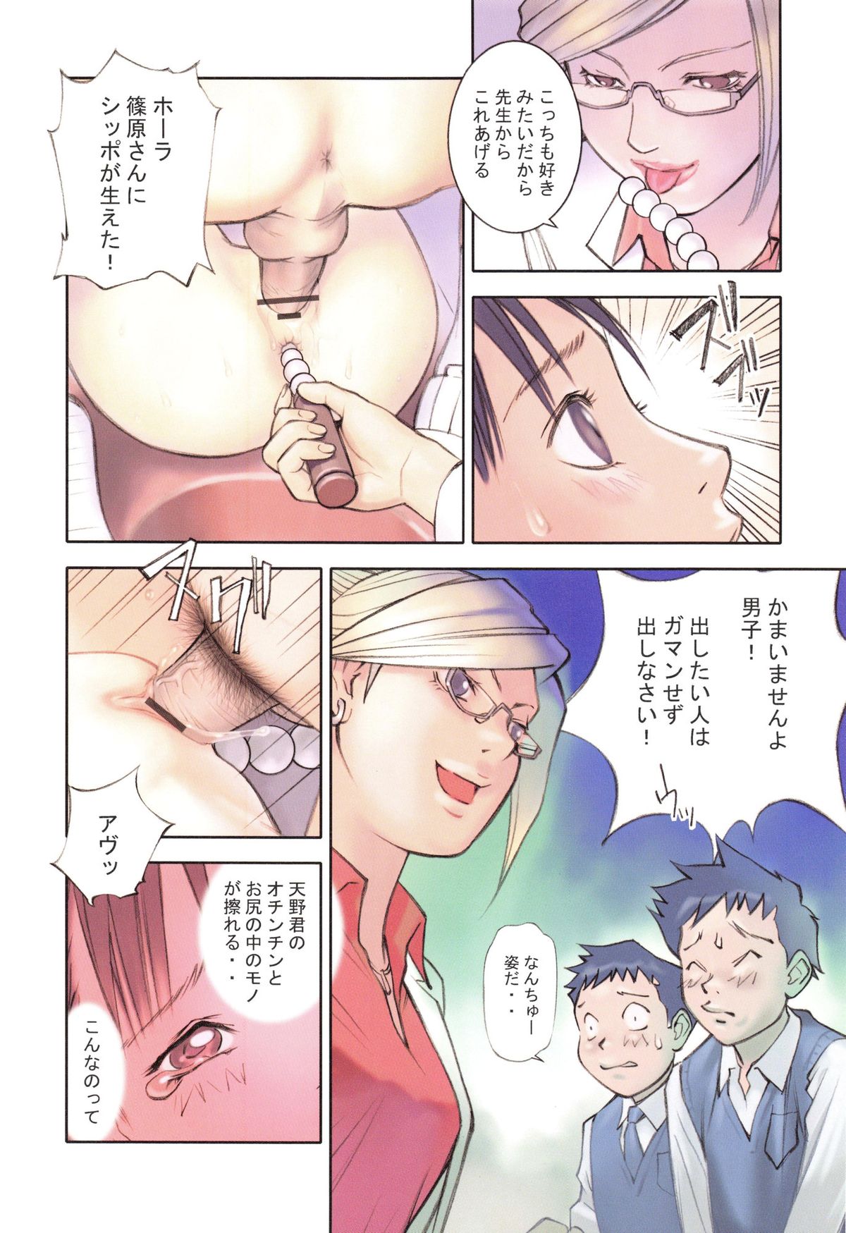 【エロ漫画】保健体育の授業で生徒の前で生体の見本にされちゃうJK…拘束されて乳首舐めや手マンをされて生ハメ中出しセックスまでさせられちゃう【花犬：保健の女王】