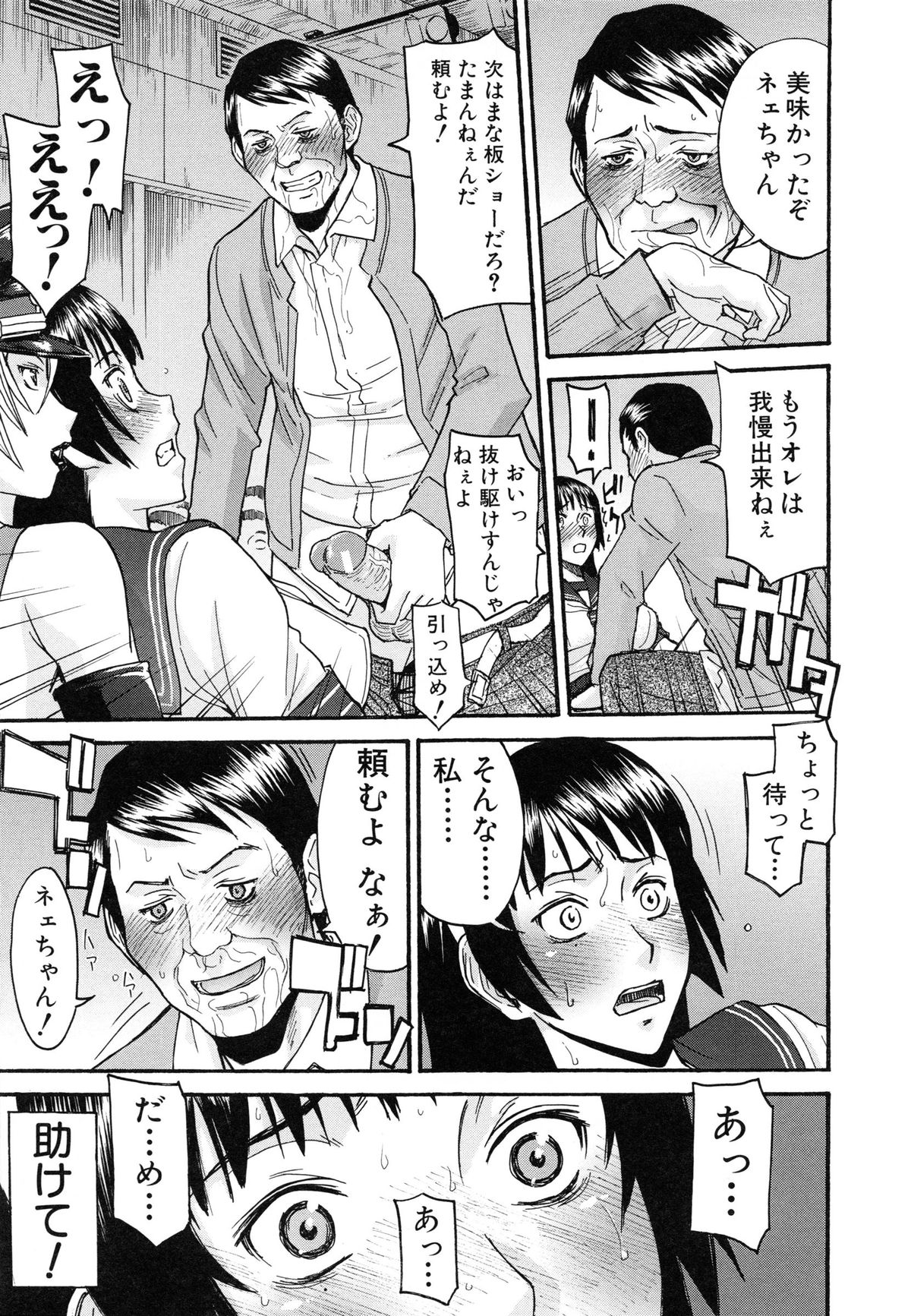 【エロ漫画】お姉さんに調教されストリップさせられちゃう巨乳JK…手マンやクリ責めをされてたまらずギャラリーの男がセックスを懇願してくると彼を誘惑してトロ顔で生ハメ中出しいちゃラブセックスしちゃう【いのまる：セーラー服ストリップ】