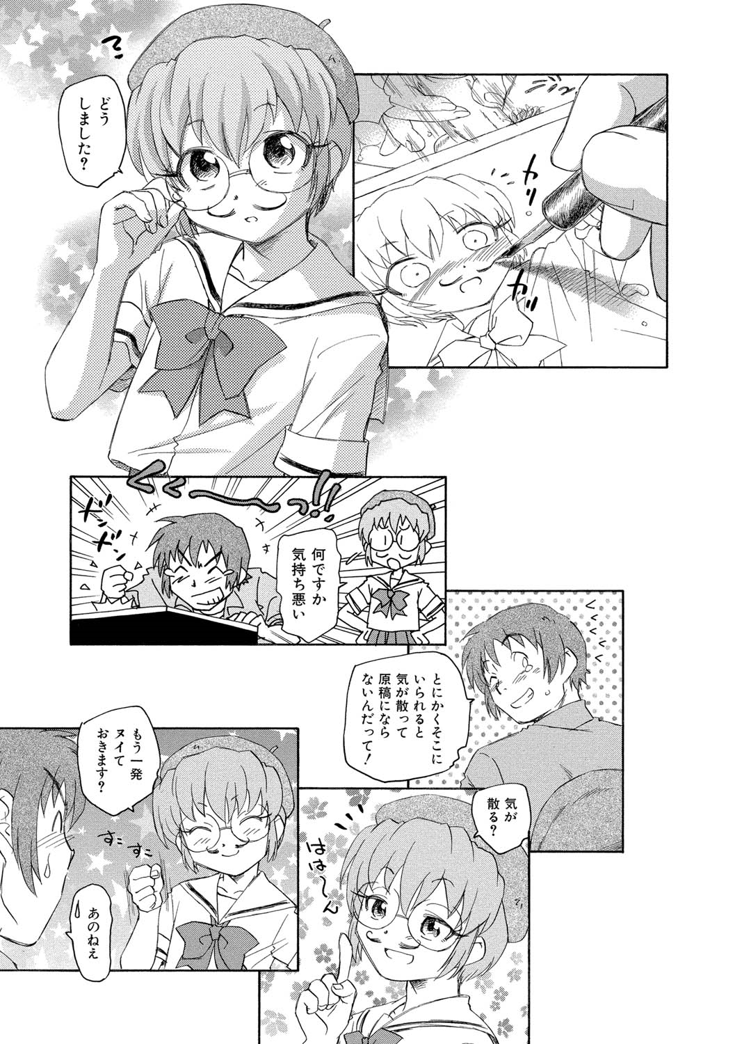 【エロ漫画】お兄ちゃんを誘惑しちゃう漫画家のお姉さん…ご奉仕フェラをして生ハメ中出しいちゃラブセックスで絶頂アクメ堕ち【海野螢：幸福の国のアリス】 7ページ