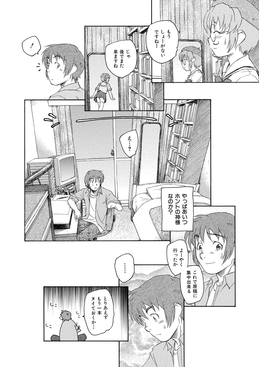 【エロ漫画】お兄ちゃんを誘惑しちゃう漫画家のお姉さん…ご奉仕フェラをして生ハメ中出しいちゃラブセックスで絶頂アクメ堕ち【海野螢：幸福の国のアリス】 8ページ