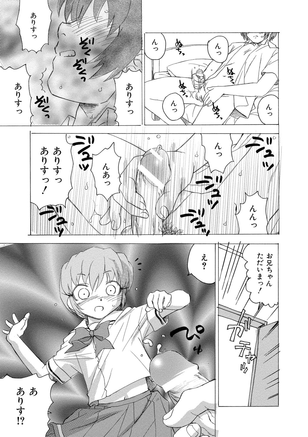 【エロ漫画】お兄ちゃんを誘惑しちゃう漫画家のお姉さん…ご奉仕フェラをして生ハメ中出しいちゃラブセックスで絶頂アクメ堕ち【海野螢：幸福の国のアリス】 9ページ