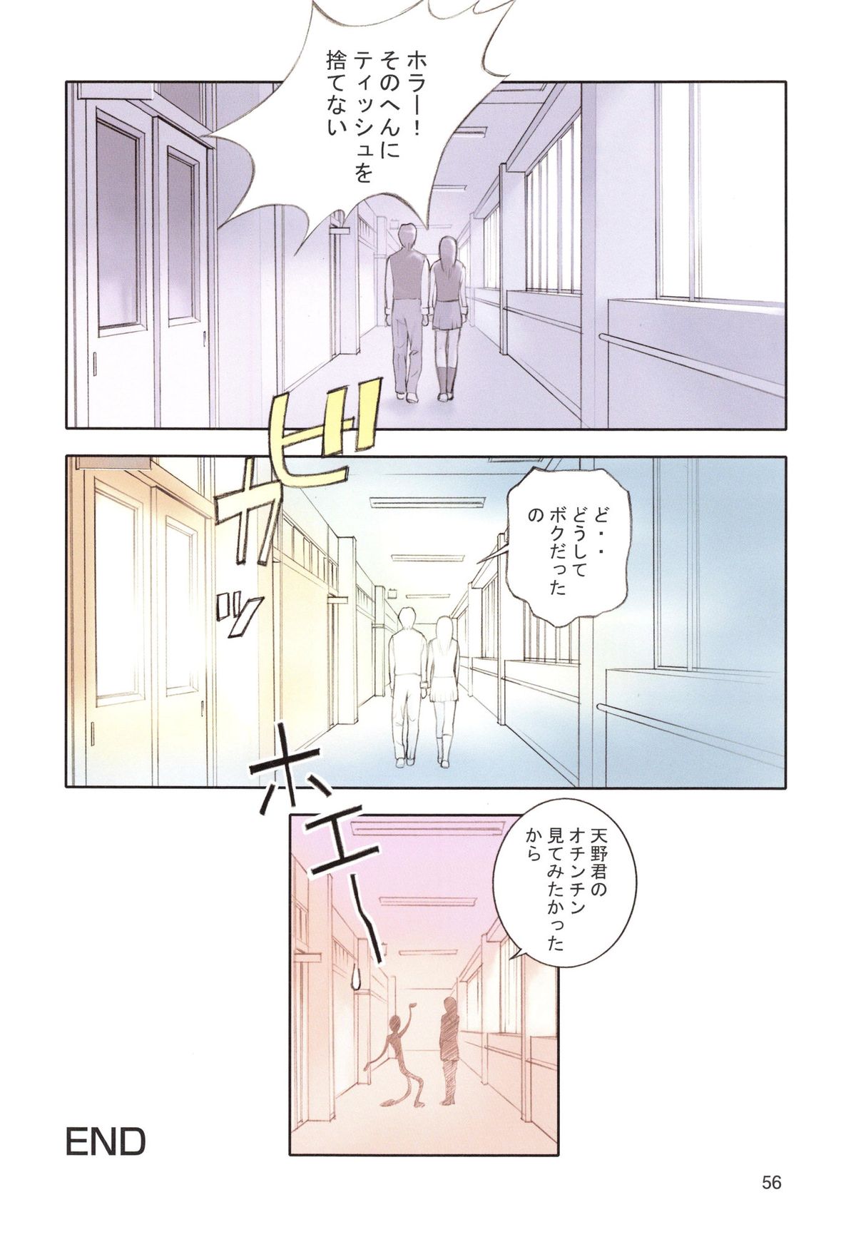 【エロ漫画】保健体育の授業で生徒の前で生体の見本にされちゃうJK…拘束されて乳首舐めや手マンをされて生ハメ中出しセックスまでさせられちゃう【花犬：保健の女王】