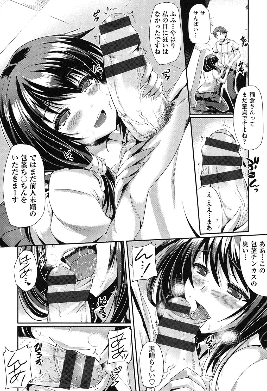 【エロ漫画】新入生の男子を部活に勧誘しちゃう巨乳女子校生の先輩…いきなりチンコフェラチオしてきて中出しセックスでザーメン搾り取られ筆おろししちゃう【猫伊光：訳あり青春劇場】
