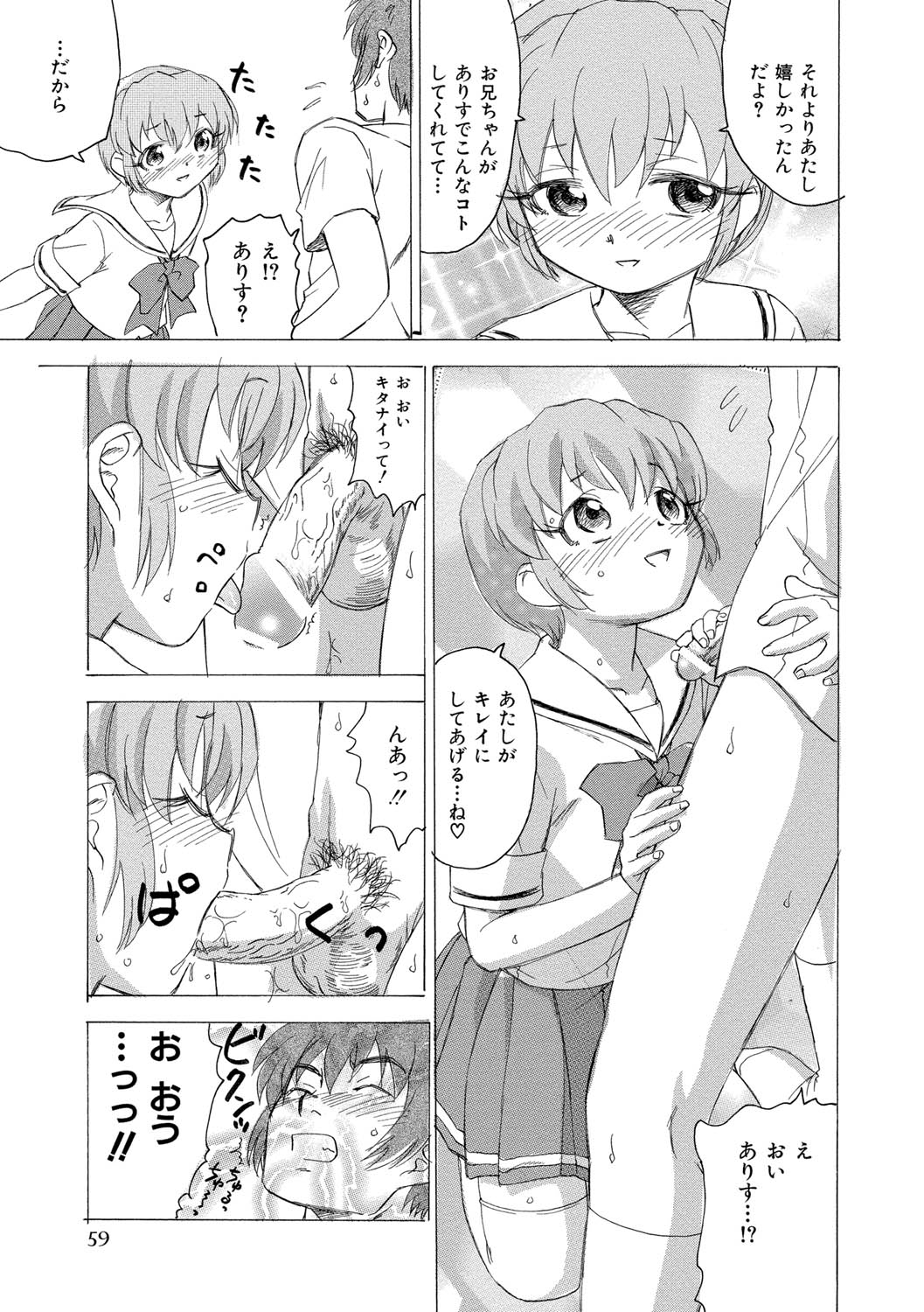 【エロ漫画】お兄ちゃんを誘惑しちゃう漫画家のお姉さん…ご奉仕フェラをして生ハメ中出しいちゃラブセックスで絶頂アクメ堕ち【猫伊光：幸福の国のアリス】 11ページ