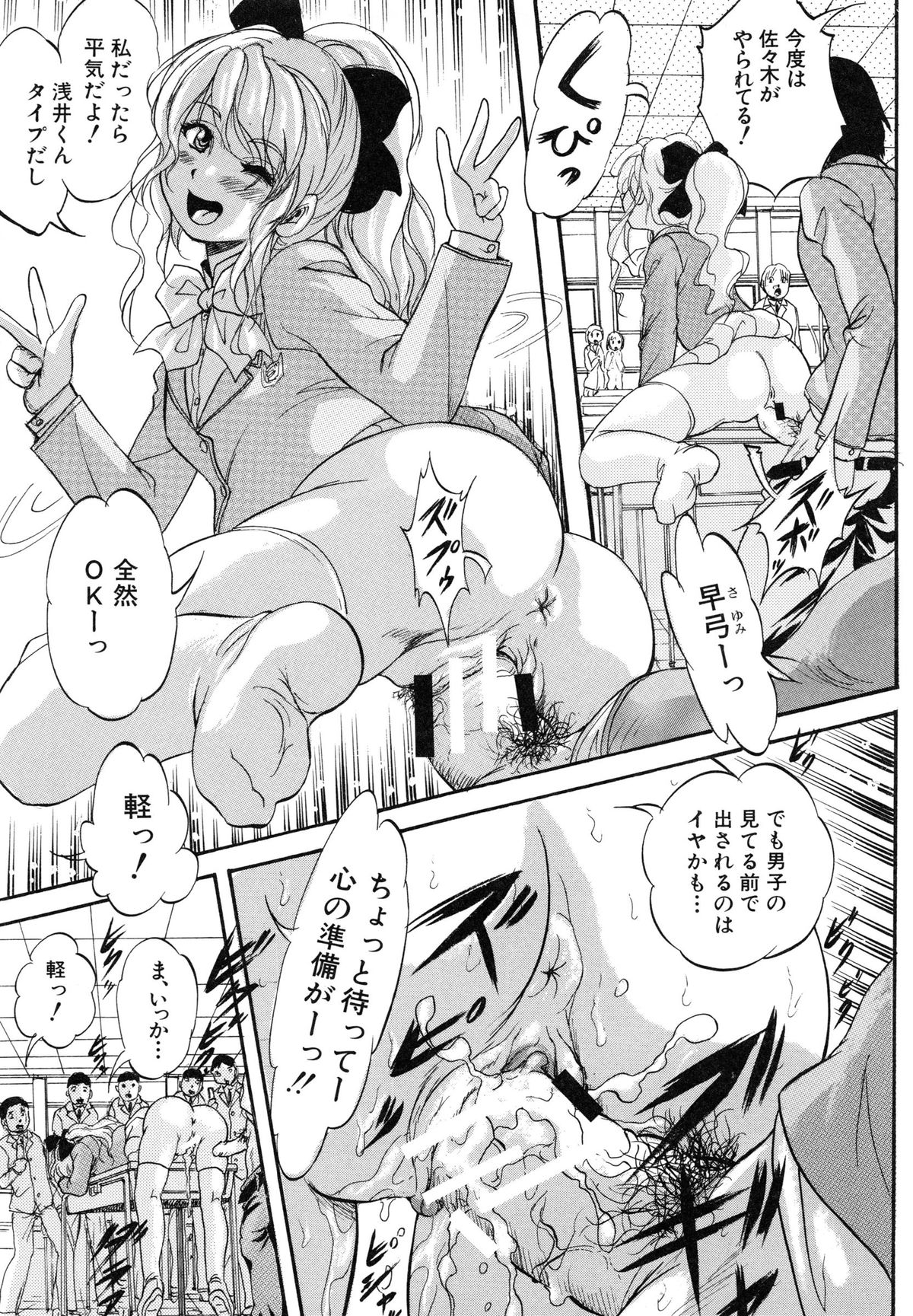 【エロ漫画】男子生徒たちに輪姦されちゃう巨乳JK…処女喪失のハメ撮りアナルファックで淫乱堕ちしちゃう 【くりつよしひろ：まるっと観察♡淫交教室】