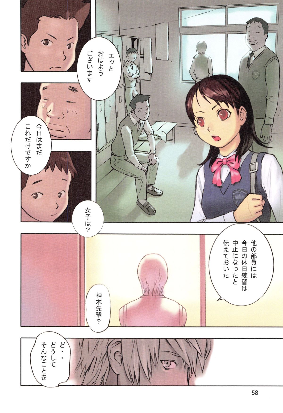 【エロ漫画】男子に拘束されてハメ撮りレイプされちゃうJK…強制フェラからアナルファックで中出しセックスで絶頂イキして失禁しちゃう【花犬：保健の女王2】