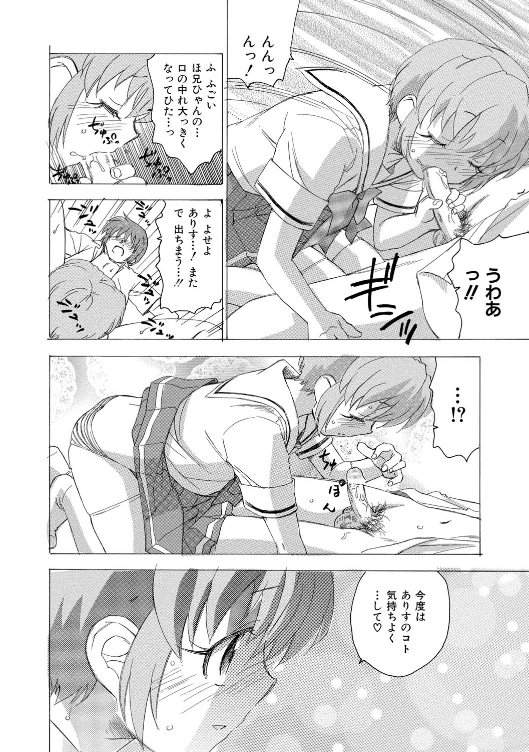 【エロ漫画】お兄ちゃんを誘惑しちゃう漫画家のお姉さん…ご奉仕フェラをして生ハメ中出しいちゃラブセックスで絶頂アクメ堕ち【猫伊光：幸福の国のアリス】 12ページ