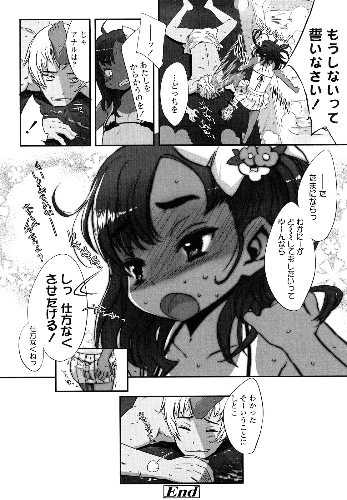 【エロ漫画】お風呂で兄の背中を流してあげる褐色系の妹…日焼けあとからこぼれる乳首に興奮して生はめ中だし近親相姦セックスしちゃう【佐々原憂樹：あまのじゃく。】
