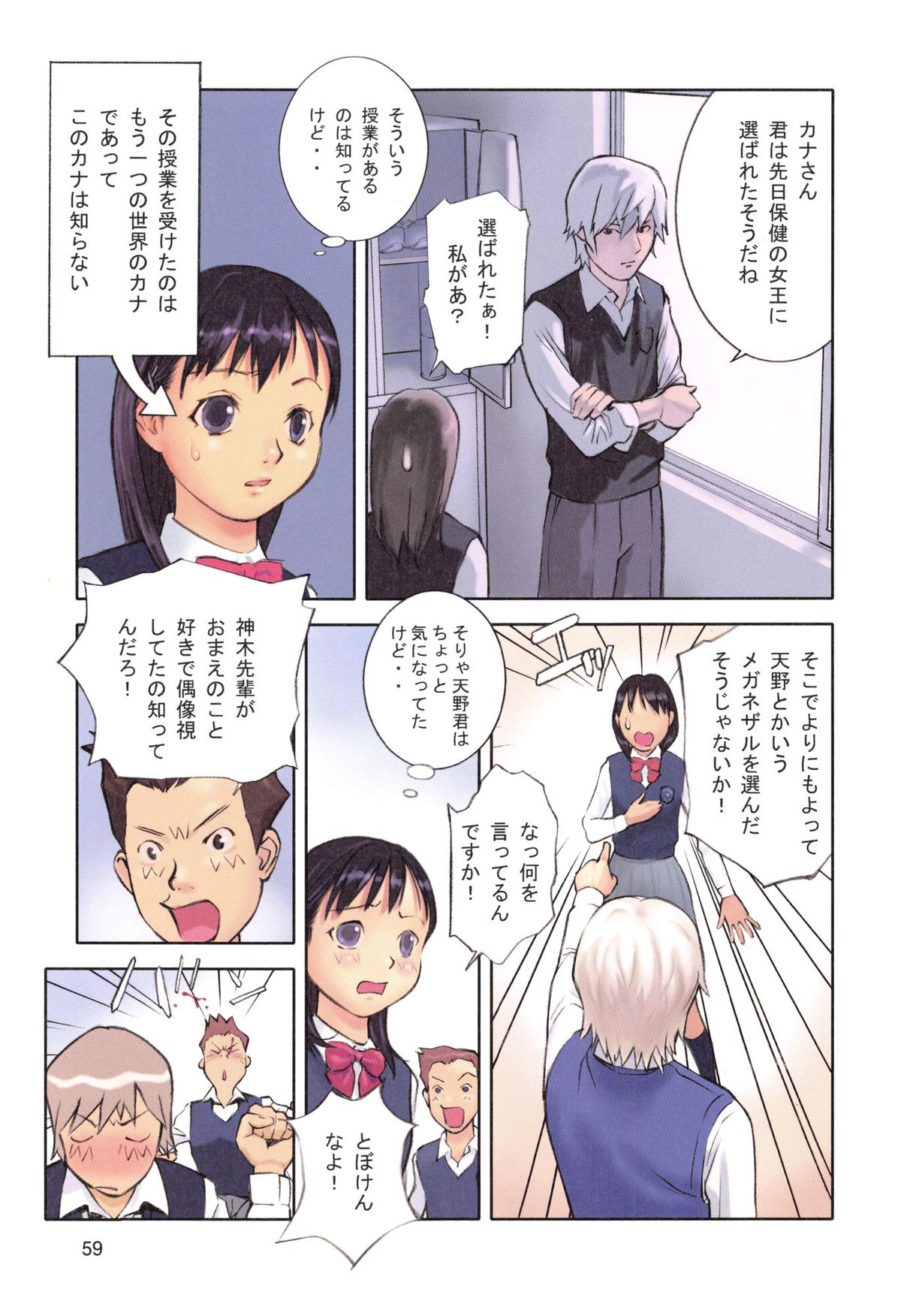【エロ漫画】男子に拘束されてハメ撮りレイプされちゃうJK…強制フェラからアナルファックで中出しセックスで絶頂イキして失禁しちゃう【花犬：保健の女王2】