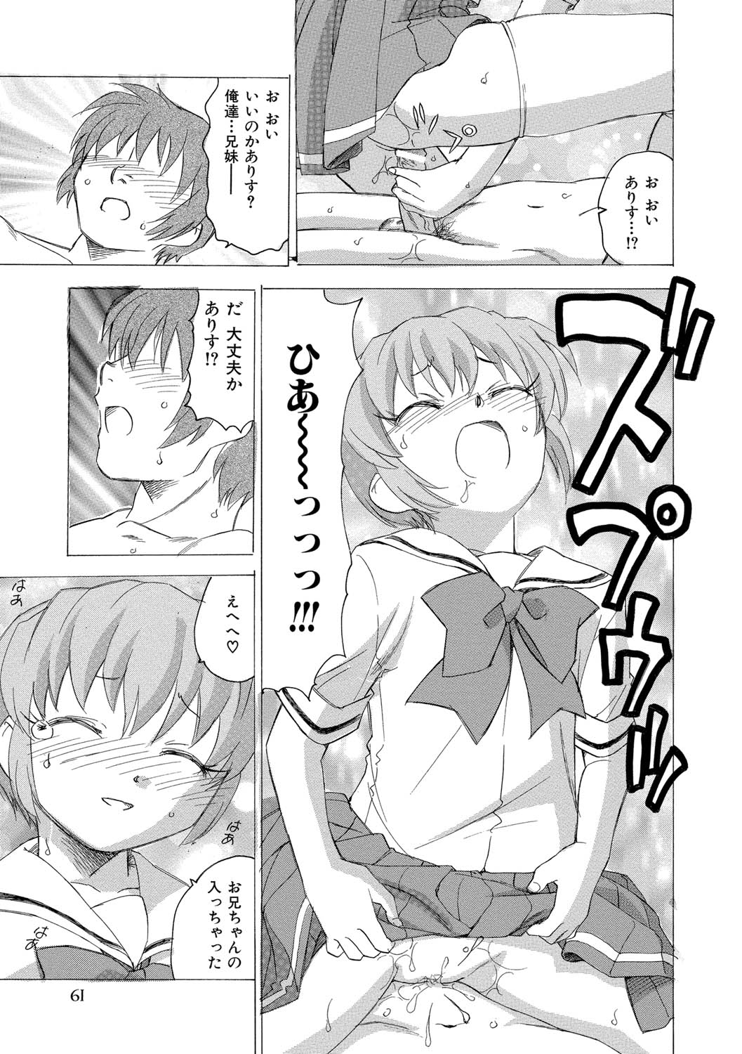 【エロ漫画】お兄ちゃんを誘惑しちゃう漫画家のお姉さん…ご奉仕フェラをして生ハメ中出しいちゃラブセックスで絶頂アクメ堕ち【海野螢：幸福の国のアリス】 13ページ