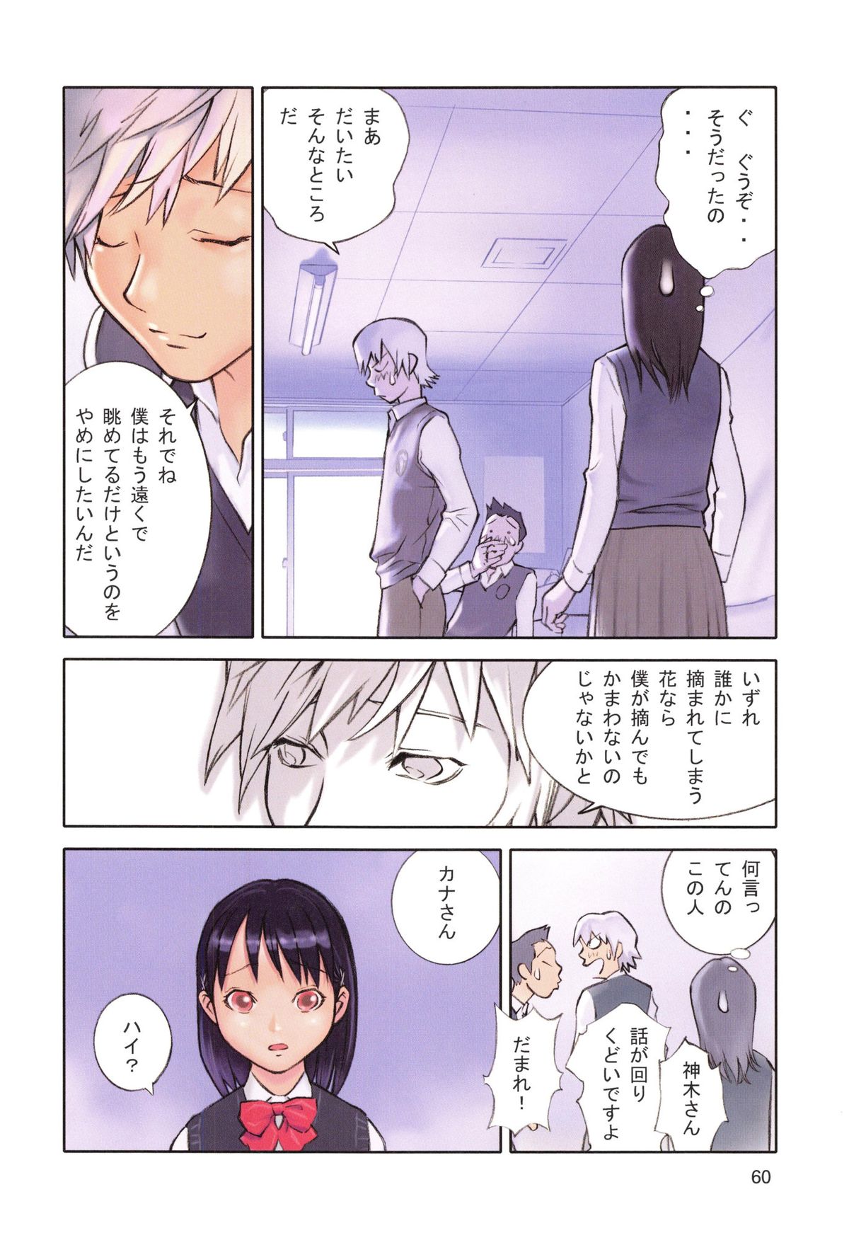 【エロ漫画】男子に拘束されてハメ撮りレイプされちゃうJK…強制フェラからアナルファックで中出しセックスで絶頂イキして失禁しちゃう【花犬：保健の女王2】