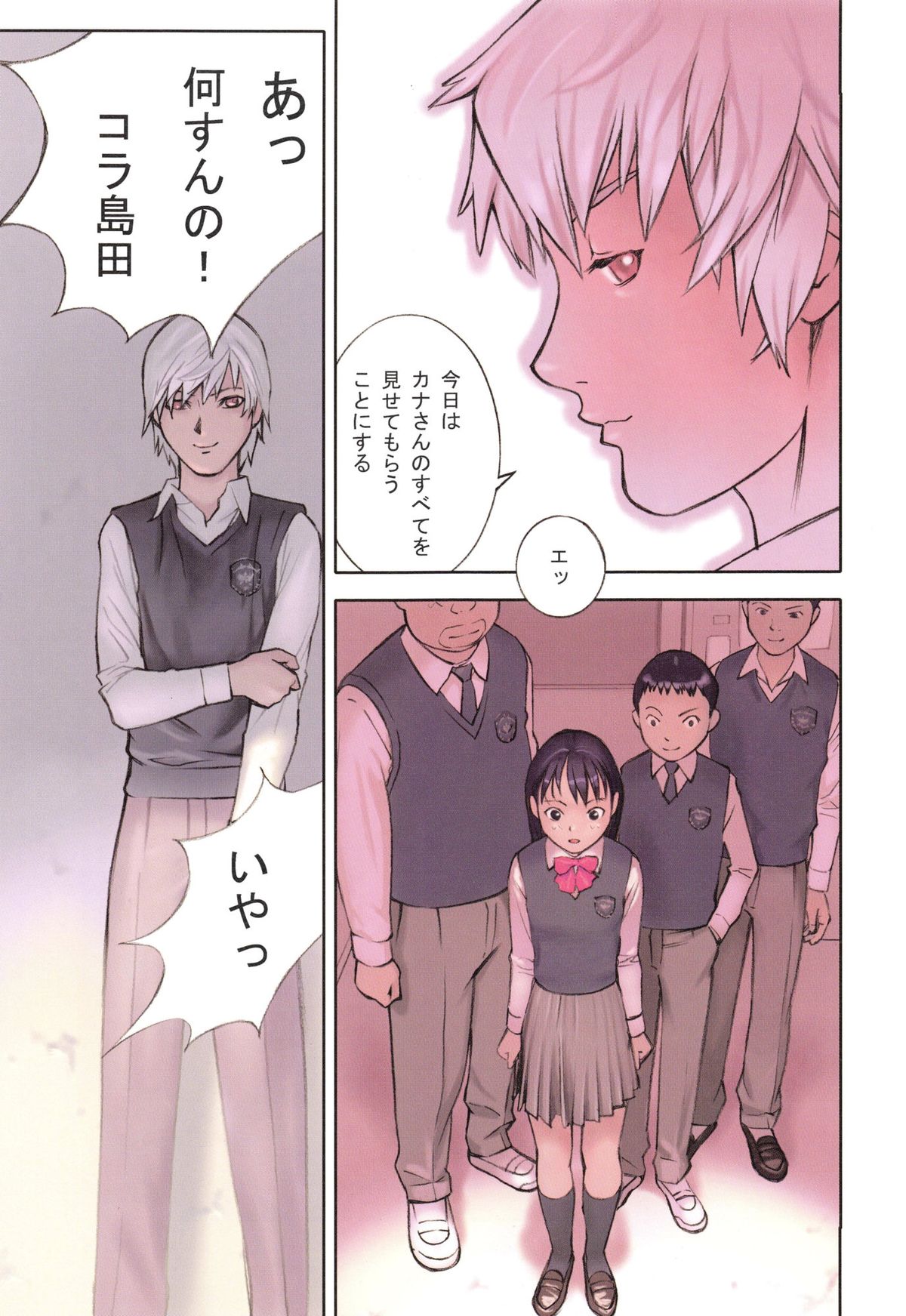 【エロ漫画】男子に拘束されてハメ撮りレイプされちゃうJK…強制フェラからアナルファックで中出しセックスで絶頂イキして失禁しちゃう【花犬：保健の女王2】