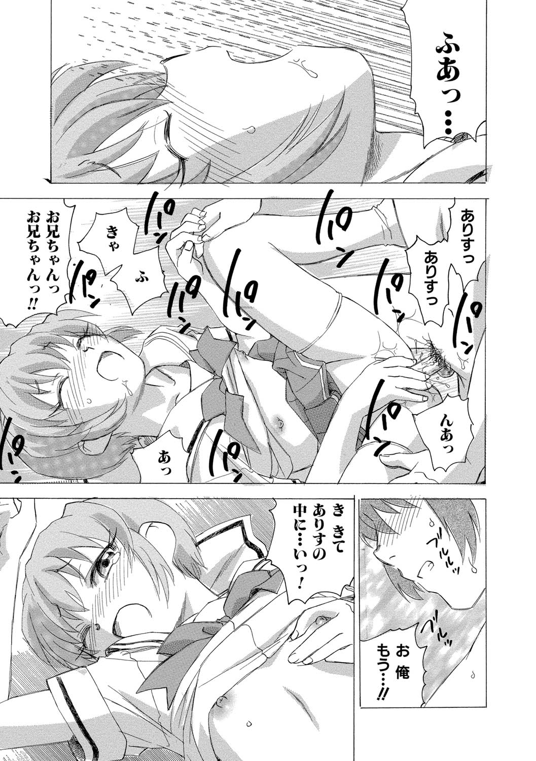 【エロ漫画】お兄ちゃんを誘惑しちゃう漫画家のお姉さん…ご奉仕フェラをして生ハメ中出しいちゃラブセックスで絶頂アクメ堕ち【海野螢：幸福の国のアリス】 15ページ