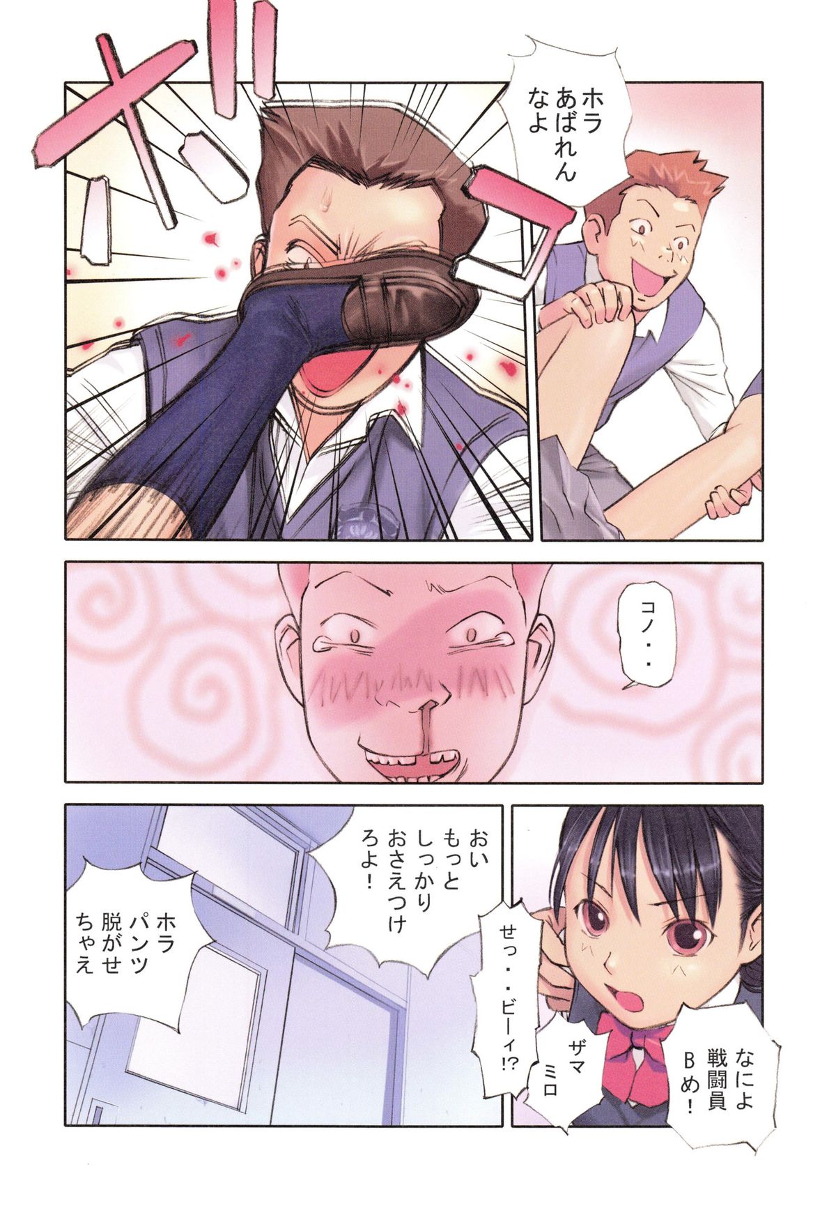 【エロ漫画】男子に拘束されてハメ撮りレイプされちゃうJK…強制フェラからアナルファックで中出しセックスで絶頂イキして失禁しちゃう【花犬：保健の女王2】
