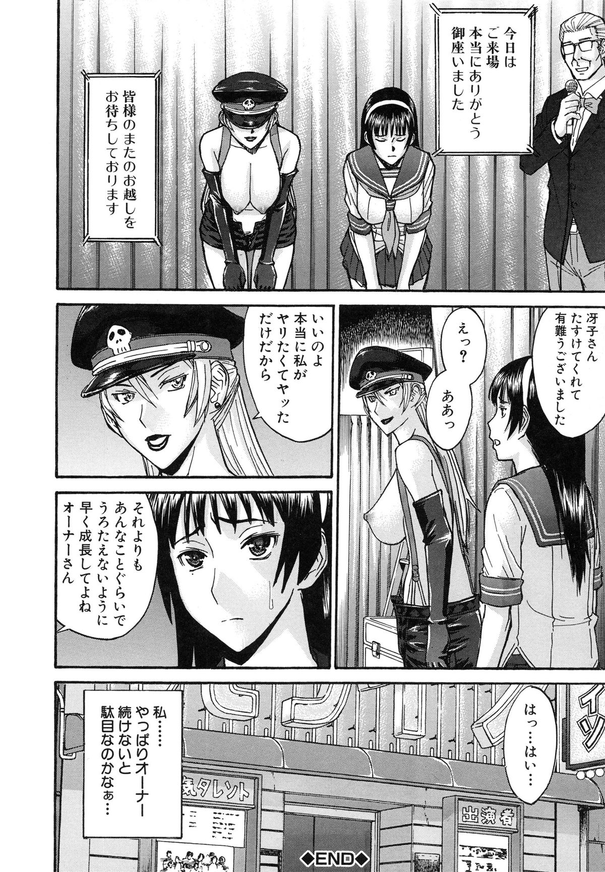 【エロ漫画】お姉さんに調教されストリップさせられちゃう巨乳JK…手マンやクリ責めをされてたまらずギャラリーの男がセックスを懇願してくると彼を誘惑してトロ顔で生ハメ中出しいちゃラブセックスしちゃう【いのまる：セーラー服ストリップ】