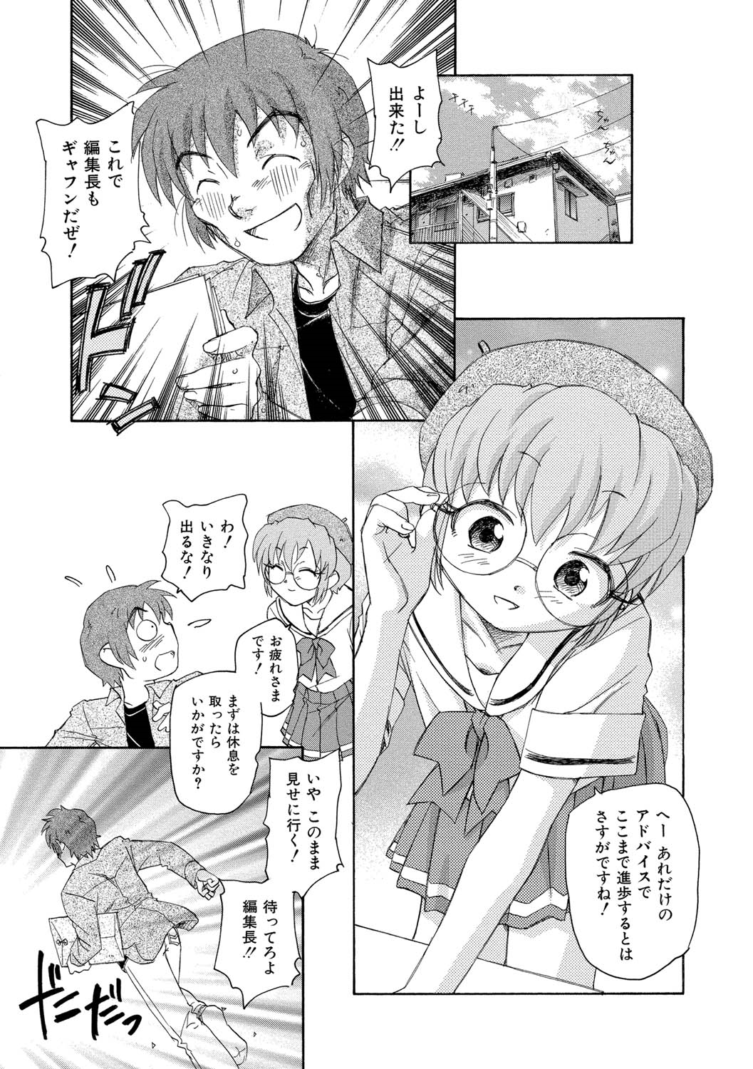 【エロ漫画】お兄ちゃんを誘惑しちゃう漫画家のお姉さん…ご奉仕フェラをして生ハメ中出しいちゃラブセックスで絶頂アクメ堕ち【海野螢：幸福の国のアリス】 17ページ