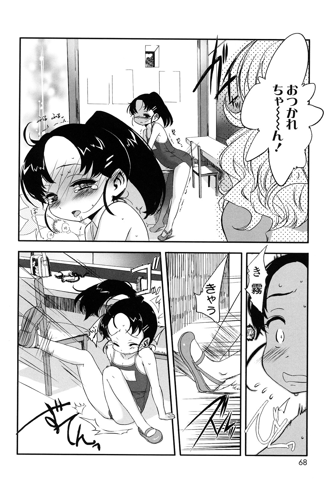 【エロ漫画】忘れ物らしきスク水を見つけ、それを着てオナニーをする美少女…それを見られてしまい自分のことを好きなのを利用し、乱交パーティーの会場へ誘い込み中出しセックスさせられちゃう【佐々原憂樹：あなたのいちばんになるために】