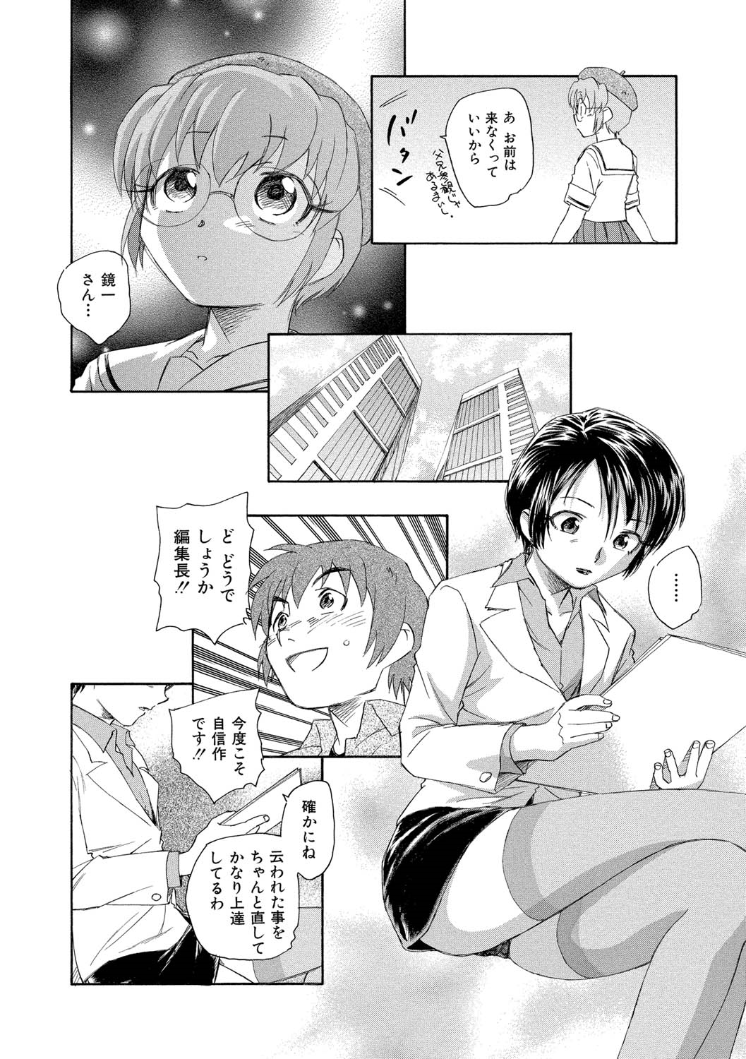【エロ漫画】お兄ちゃんを誘惑しちゃう漫画家のお姉さん…ご奉仕フェラをして生ハメ中出しいちゃラブセックスで絶頂アクメ堕ち【海野螢：幸福の国のアリス】 18ページ