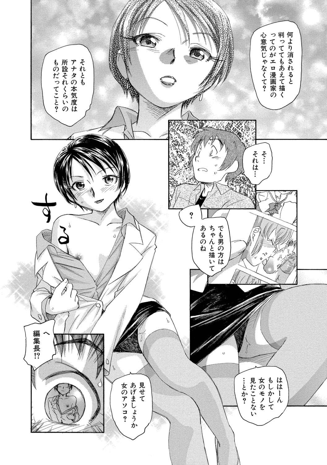 【エロ漫画】お兄ちゃんを誘惑しちゃう漫画家のお姉さん…ご奉仕フェラをして生ハメ中出しいちゃラブセックスで絶頂アクメ堕ち【海野螢：幸福の国のアリス】 20ページ