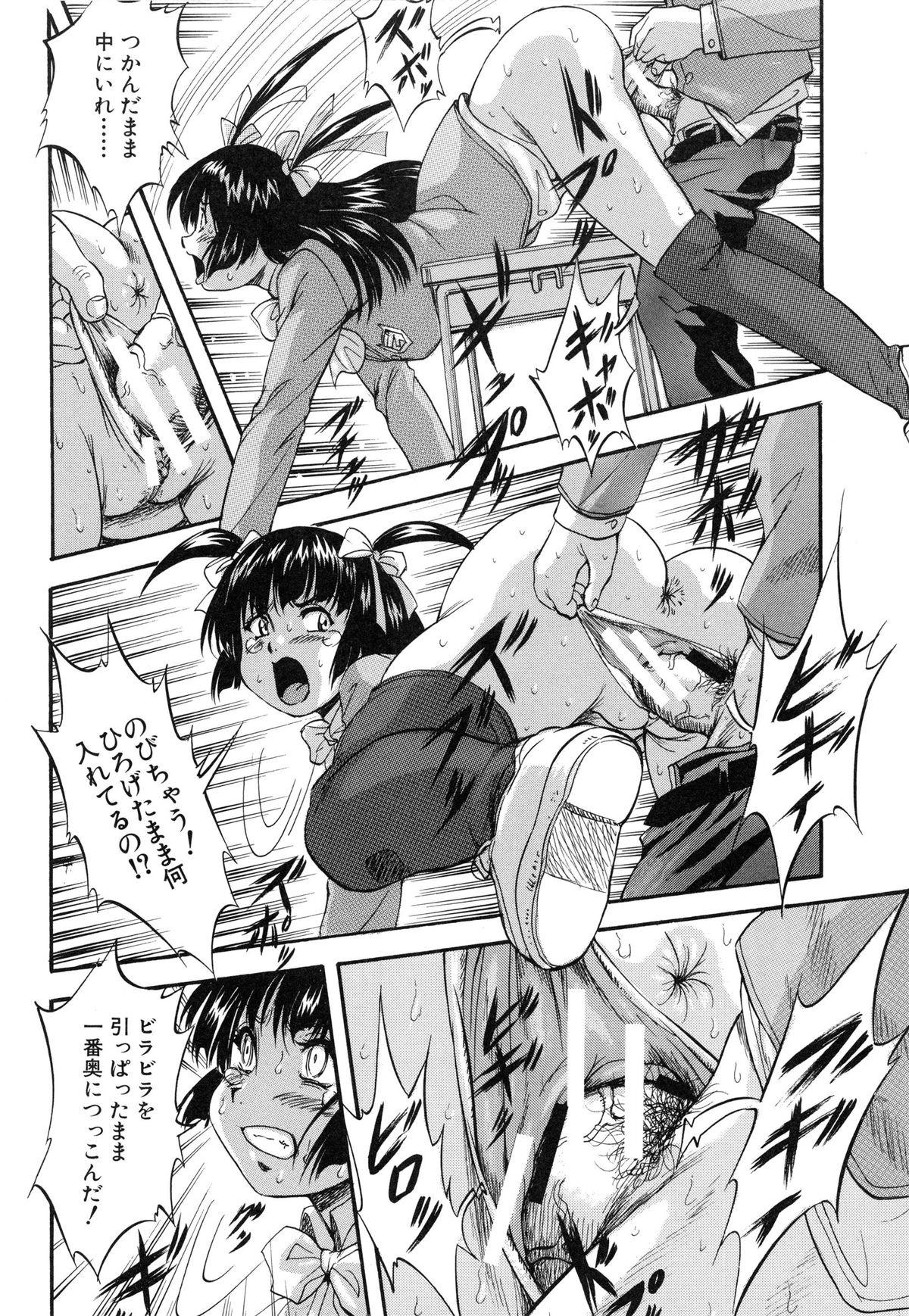 【エロ漫画】男子生徒たちに輪姦されちゃう巨乳JK…処女喪失のハメ撮りアナルファックで淫乱堕ちしちゃう 【くりつよしひろ：まるっと観察♡淫交教室】