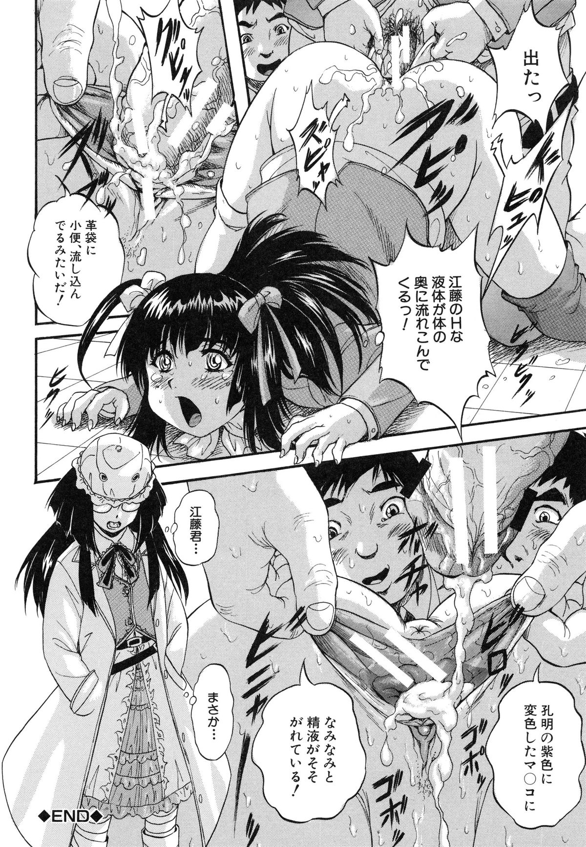 【エロ漫画】男子生徒たちに輪姦されちゃう巨乳JK…処女喪失のハメ撮りアナルファックで淫乱堕ちしちゃう 【くりつよしひろ：まるっと観察♡淫交教室】