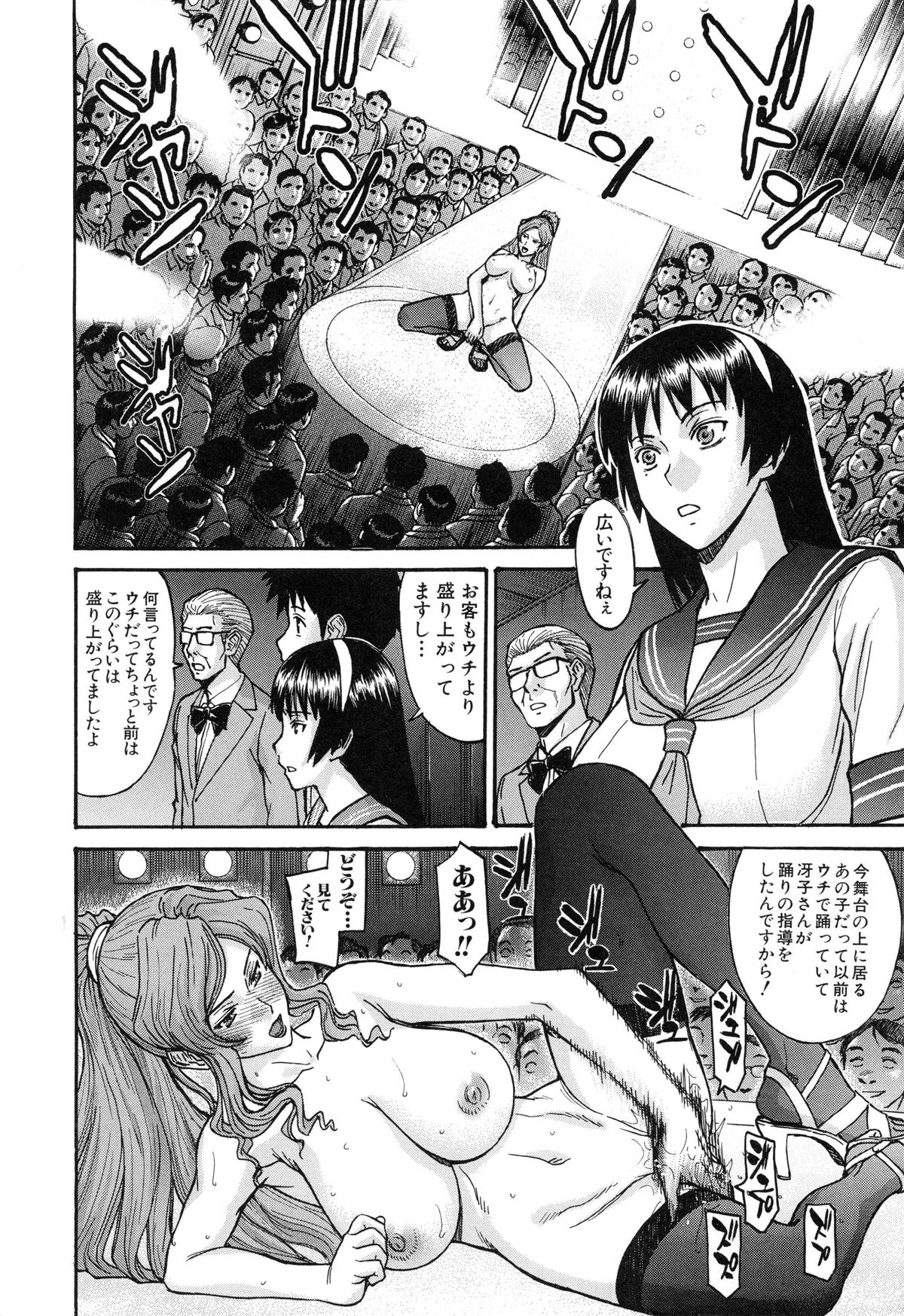 【エロ漫画】ストリップクラブで働く清楚系黒髪JK…彼女は全裸でステージで踊るだけではなく、大勢の客に性処理フェラまでもしてしまう！【いのまる：セーラー服とストリップ】