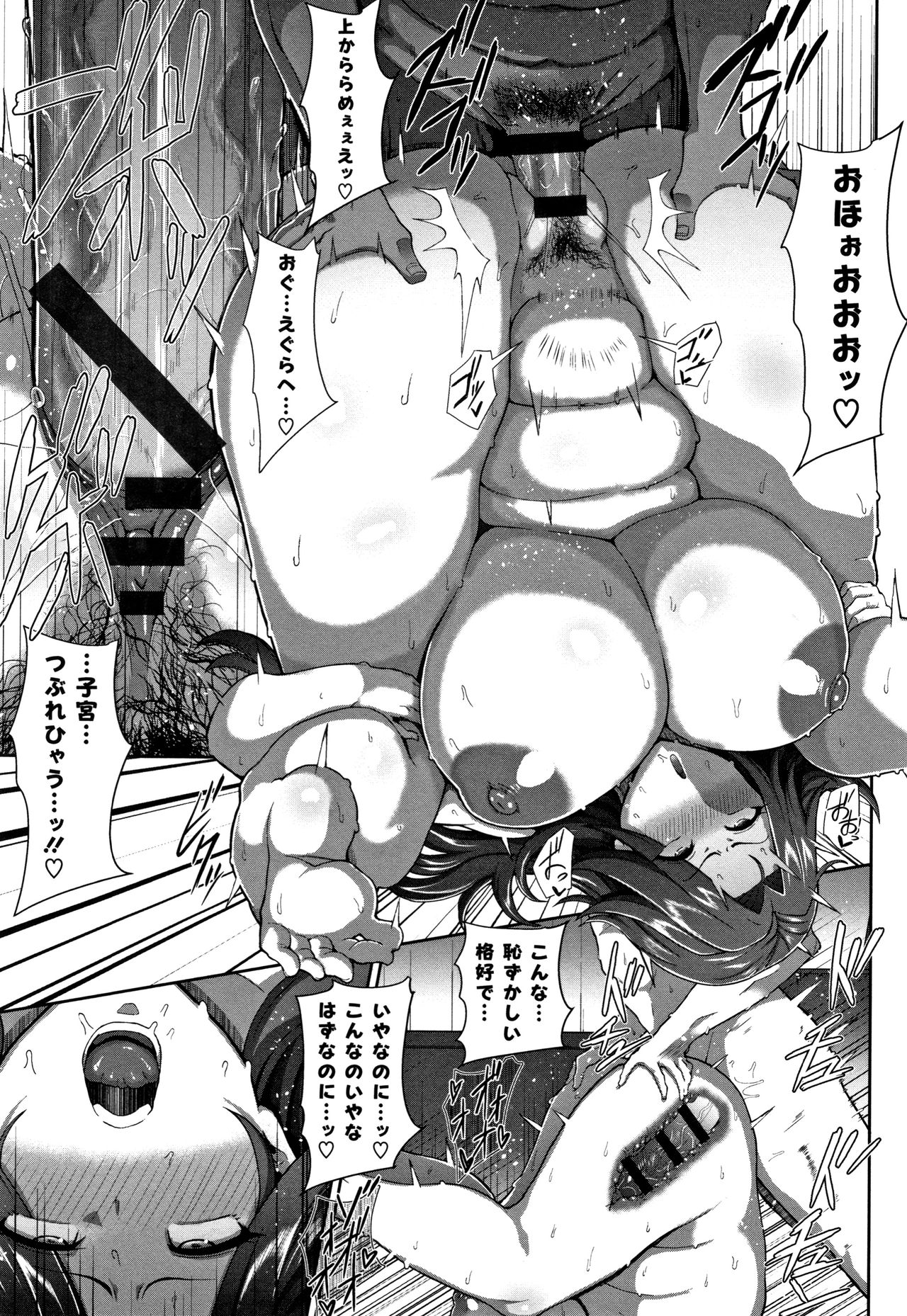【エロ漫画】ヤケ酒する近所の大学生を慰めるぽちゃカワお姉さん…誘惑と勘違いされマンコを杭打ちピストンで絶頂イキ【俵緋龍：年上づく熟した三姉妹】