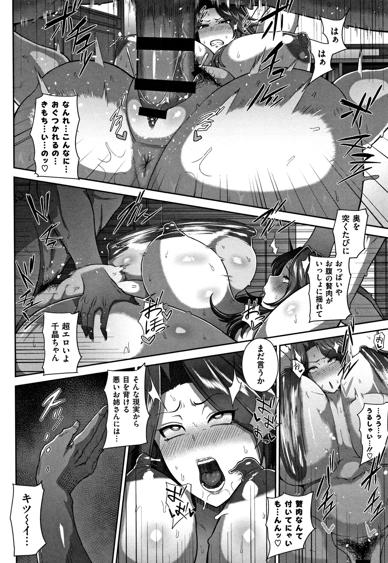 【エロ漫画】ヤケ酒する近所の大学生を慰めるぽちゃカワお姉さん…誘惑と勘違いされマンコを杭打ちピストンで絶頂イキ【俵緋龍：年上づく熟した三姉妹】