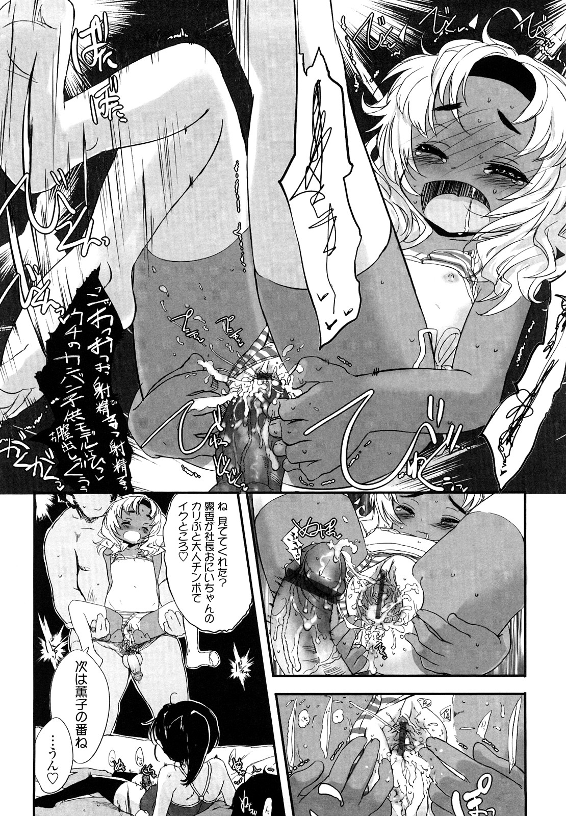 【エロ漫画】忘れ物らしきスク水を見つけ、それを着てオナニーをする美少女…それを見られてしまい自分のことを好きなのを利用し、乱交パーティーの会場へ誘い込み中出しセックスさせられちゃう【佐々原憂樹：あなたのいちばんになるために】