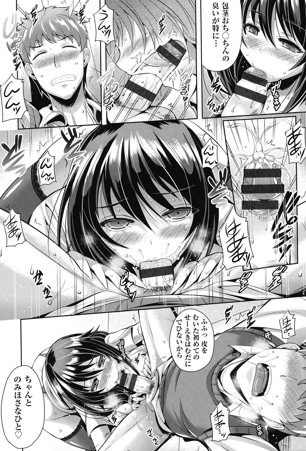 【エロ漫画】後輩を目隠し拘束して逆レイプしちゃうビッチ巨乳の先輩お姉さん…フェラをして騎乗位で生ハメ中出しセックスで淫乱堕ちしちゃう【猫伊光：罠あり青春劇場】