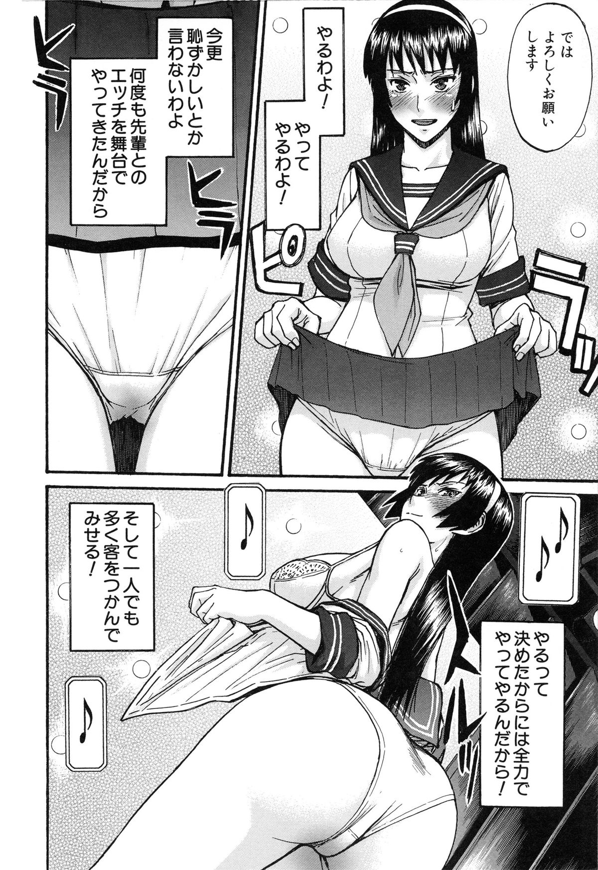【エロ漫画】ストリップクラブで働く清楚系黒髪JK…彼女は全裸でステージで踊るだけではなく、大勢の客に性処理フェラまでもしてしまう！【いのまる：セーラー服とストリップ】
