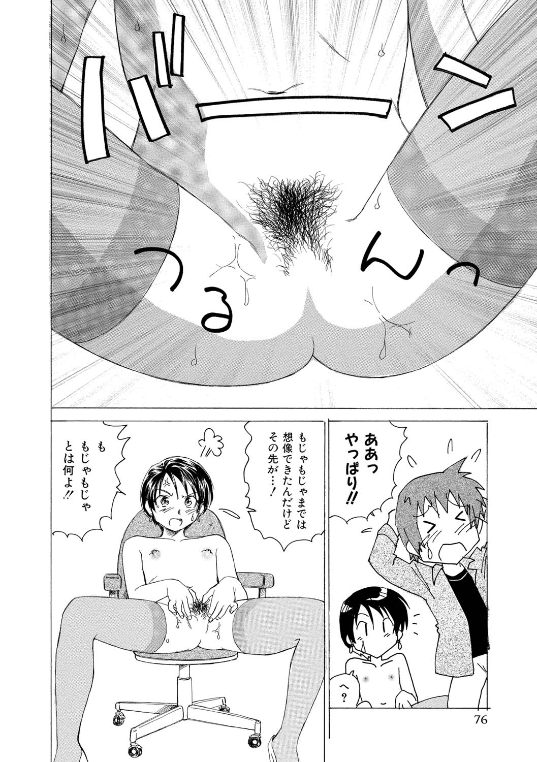 【エロ漫画】青年を誘惑しちゃうビッチ痴女な女編集長…ご奉仕フェラや手コキをして生ハメ中出しいちゃラブセックスしちゃう【海野螢：嫉妬の国のアリス】 8ページ