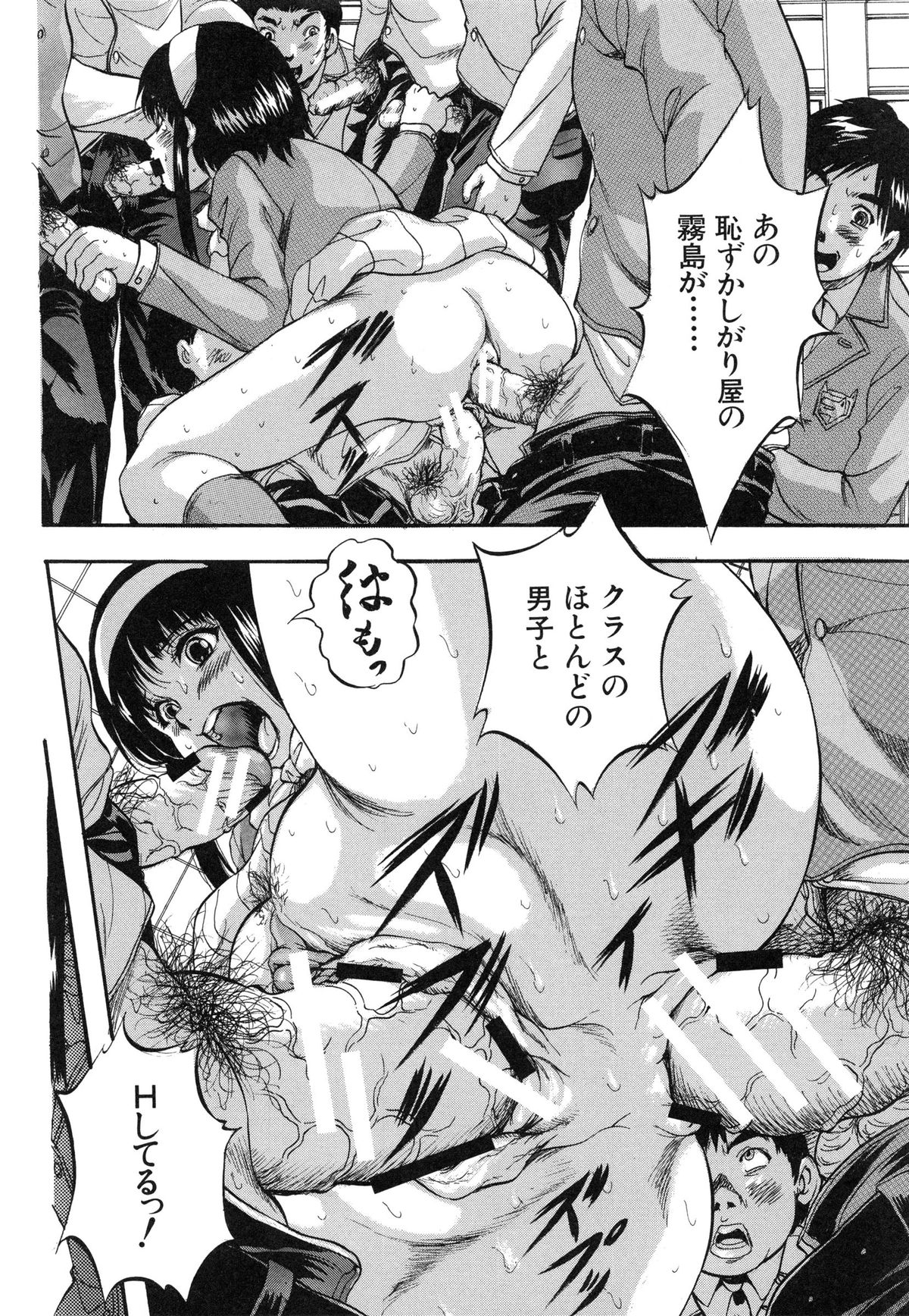 【エロ漫画】【くりつよしひろ：まるっと観察♡淫交教室】