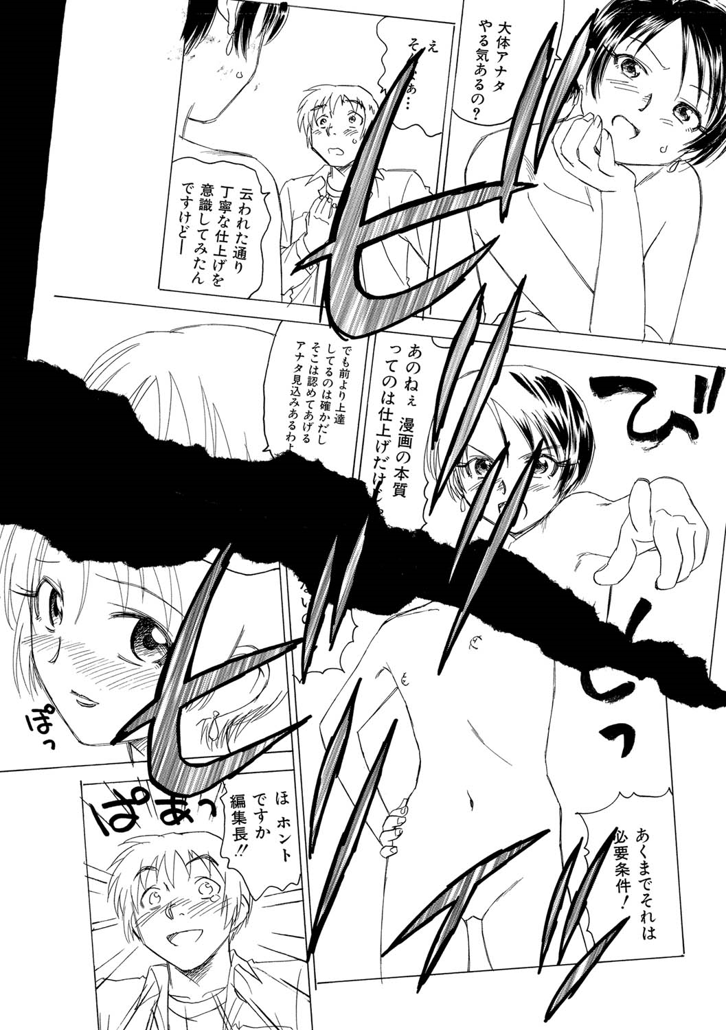 【エロ漫画】青年を誘惑しちゃうビッチ痴女な女編集長…ご奉仕フェラや手コキをして生ハメ中出しいちゃラブセックスしちゃう【海野螢：嫉妬の国のアリス】 9ページ