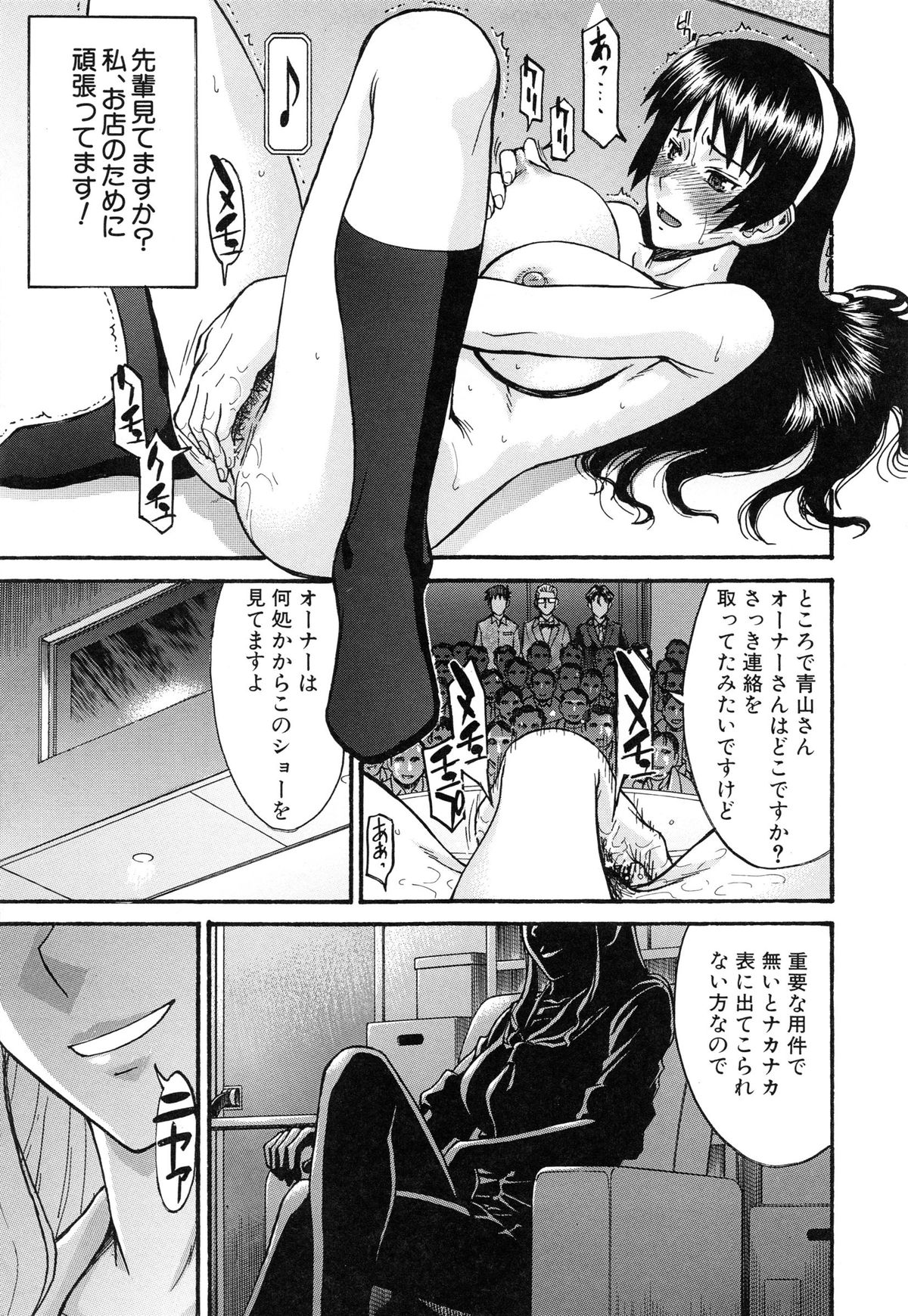 【エロ漫画】ストリップクラブで働く清楚系黒髪JK…彼女は全裸でステージで踊るだけではなく、大勢の客に性処理フェラまでもしてしまう！【いのまる：セーラー服とストリップ】