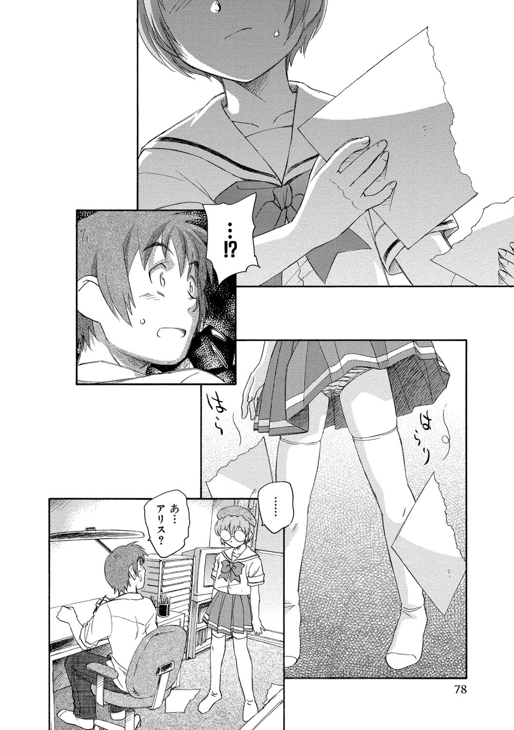 【エロ漫画】青年を誘惑しちゃうビッチ痴女な女編集長…ご奉仕フェラや手コキをして生ハメ中出しいちゃラブセックスしちゃう【海野螢：嫉妬の国のアリス】 10ページ
