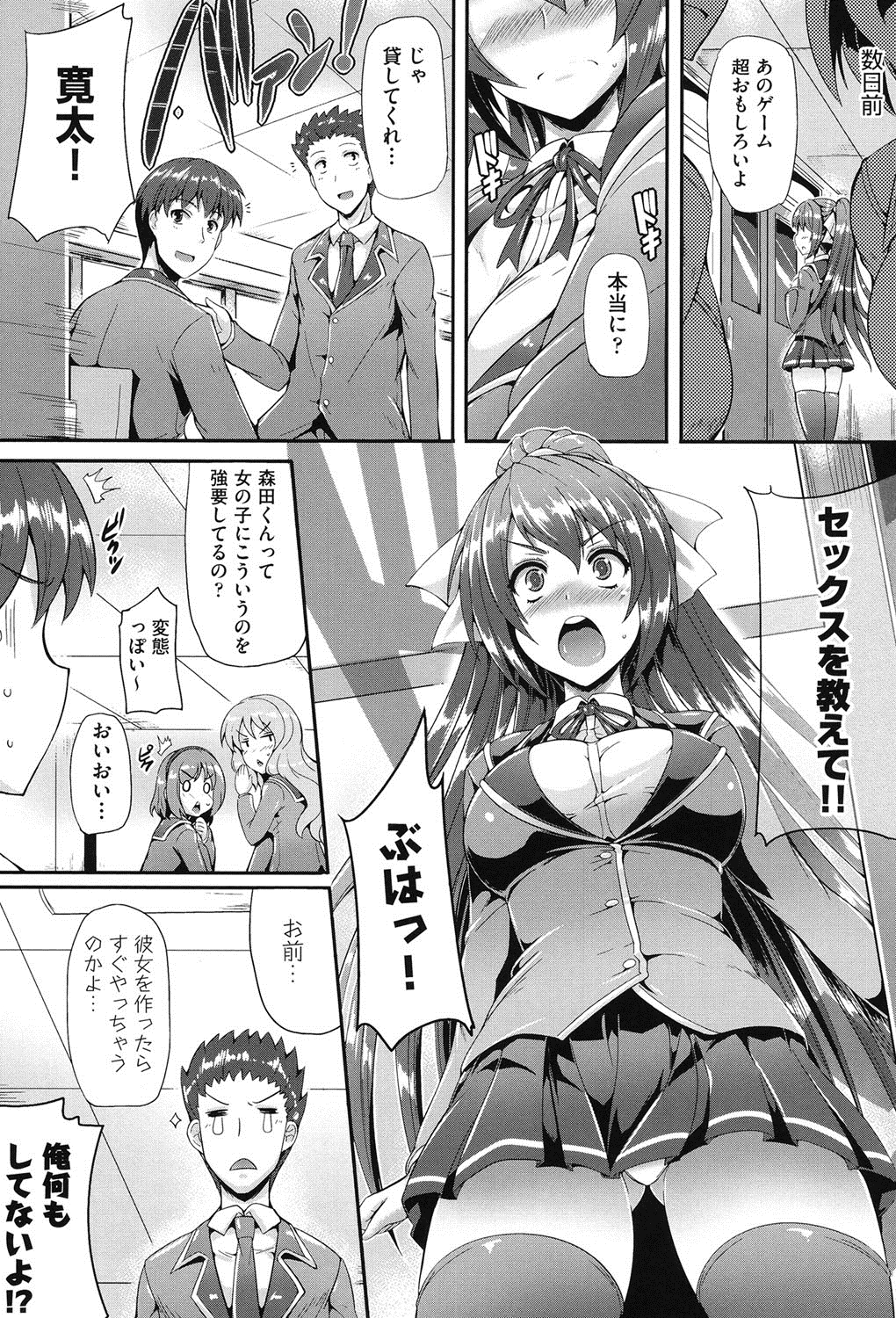 【エロ漫画】セックスに興味津々な彼女にエッチを教える男性…手コキや手マンをして生ハメ中出しいちゃラブセックスで絶頂アクメ堕ちしちゃう【猫伊光：押がけ彼女にあれを教えてみた】