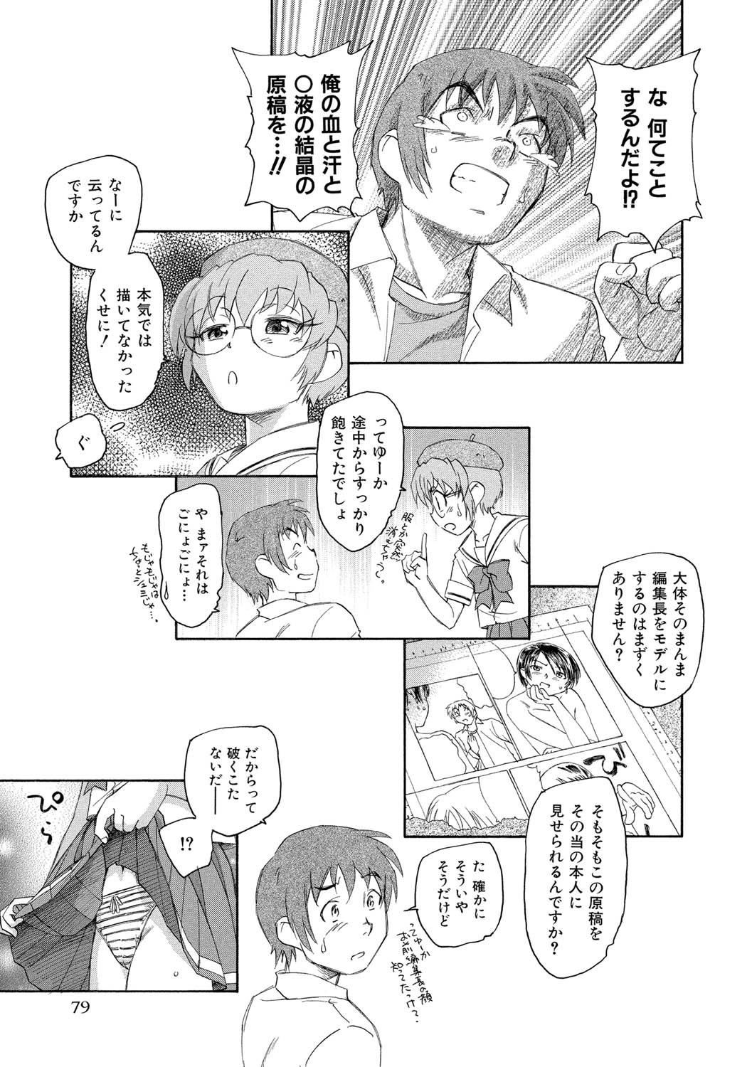 【エロ漫画】青年を誘惑しちゃうビッチ痴女な女編集長…ご奉仕フェラや手コキをして生ハメ中出しいちゃラブセックスしちゃう【海野螢：嫉妬の国のアリス】 11ページ