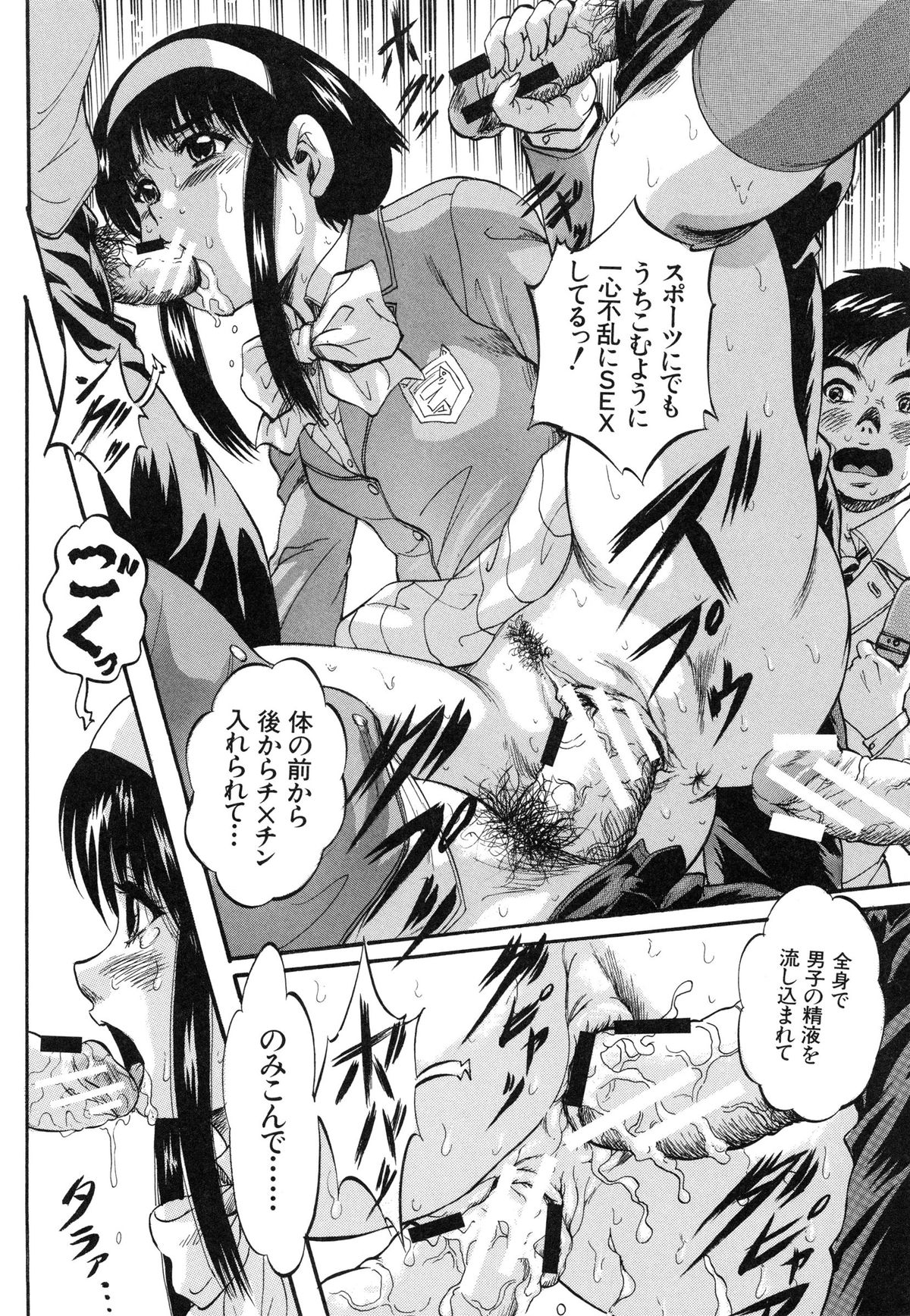 【エロ漫画】【くりつよしひろ：まるっと観察♡淫交教室】
