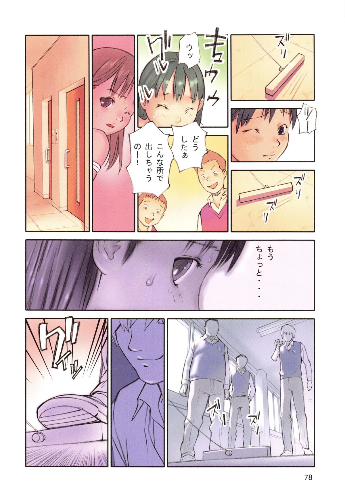 【エロ漫画】男子に拘束されてハメ撮りレイプされちゃうJK…強制フェラからアナルファックで中出しセックスで絶頂イキして失禁しちゃう【花犬：保健の女王2】