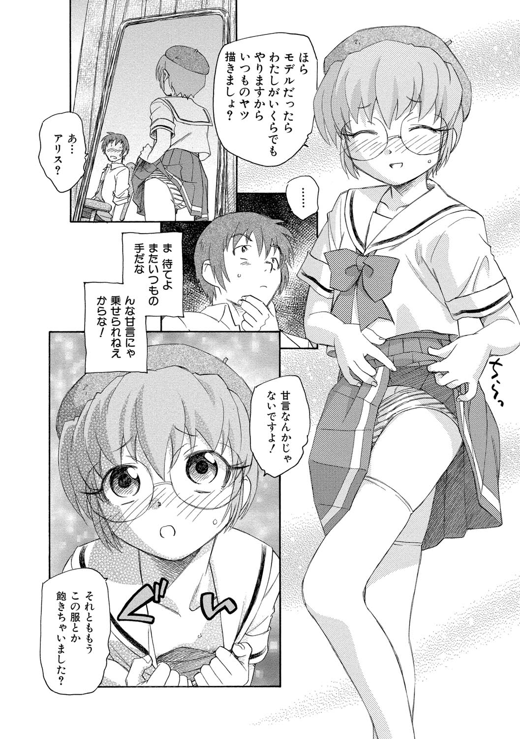 【エロ漫画】青年を誘惑しちゃうビッチ痴女な女編集長…ご奉仕フェラや手コキをして生ハメ中出しいちゃラブセックスしちゃう【海野螢：嫉妬の国のアリス】 12ページ