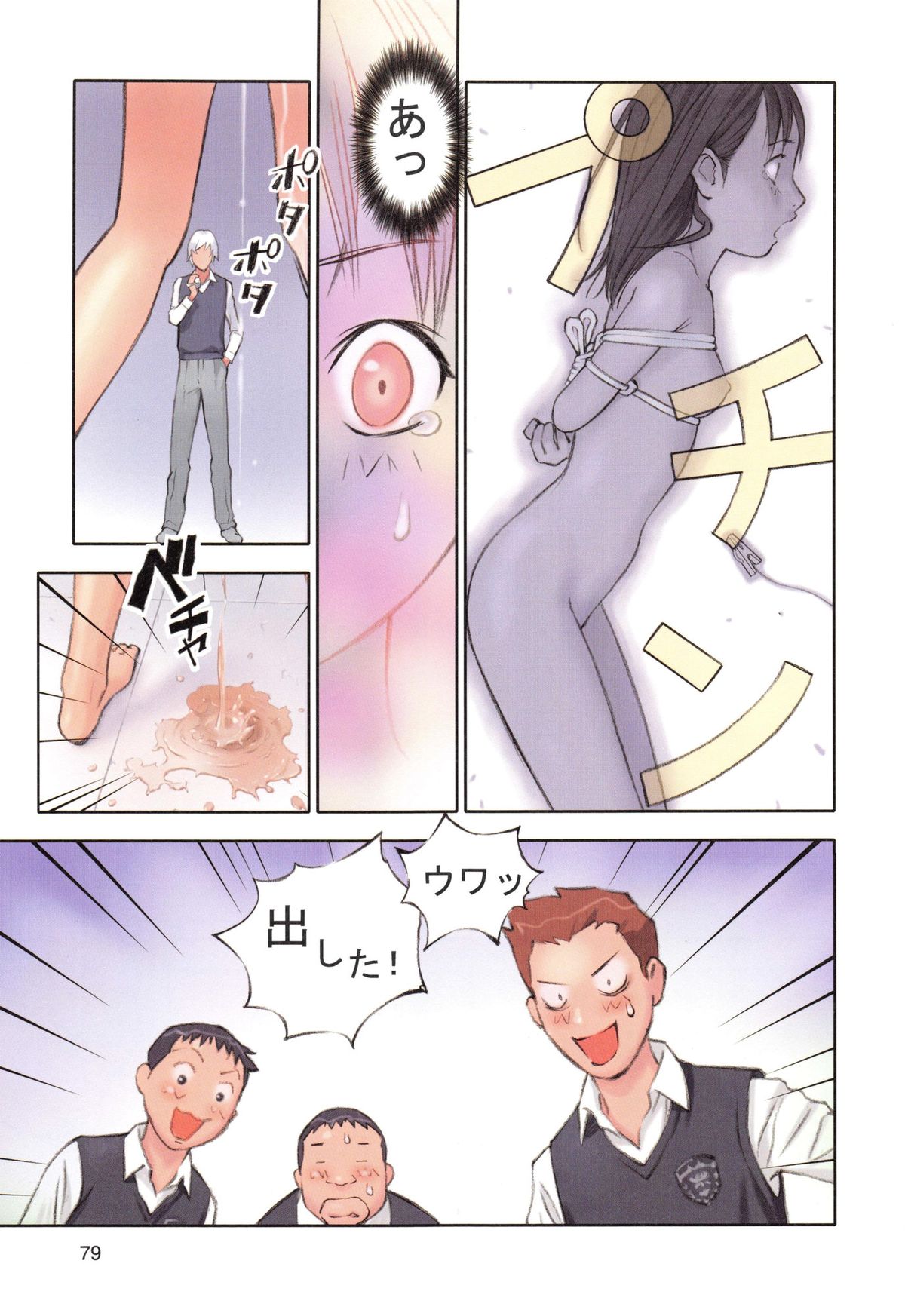 【エロ漫画】男子に拘束されてハメ撮りレイプされちゃうJK…強制フェラからアナルファックで中出しセックスで絶頂イキして失禁しちゃう【花犬：保健の女王2】