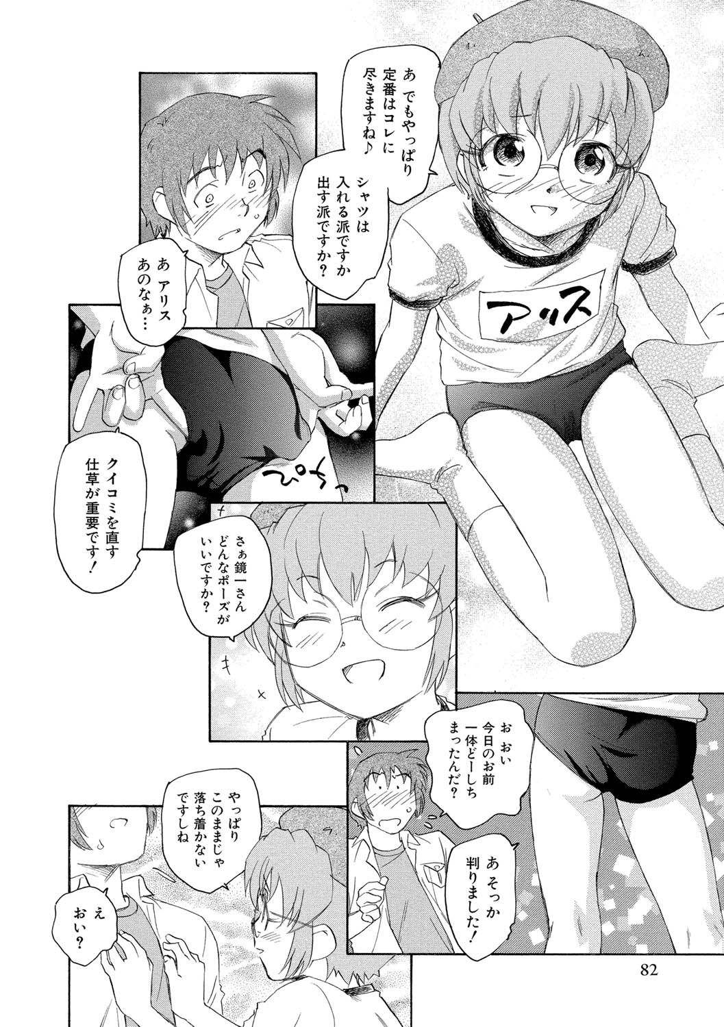 【エロ漫画】青年を誘惑しちゃうビッチ痴女な女編集長…ご奉仕フェラや手コキをして生ハメ中出しいちゃラブセックスしちゃう【海野螢：嫉妬の国のアリス】 14ページ