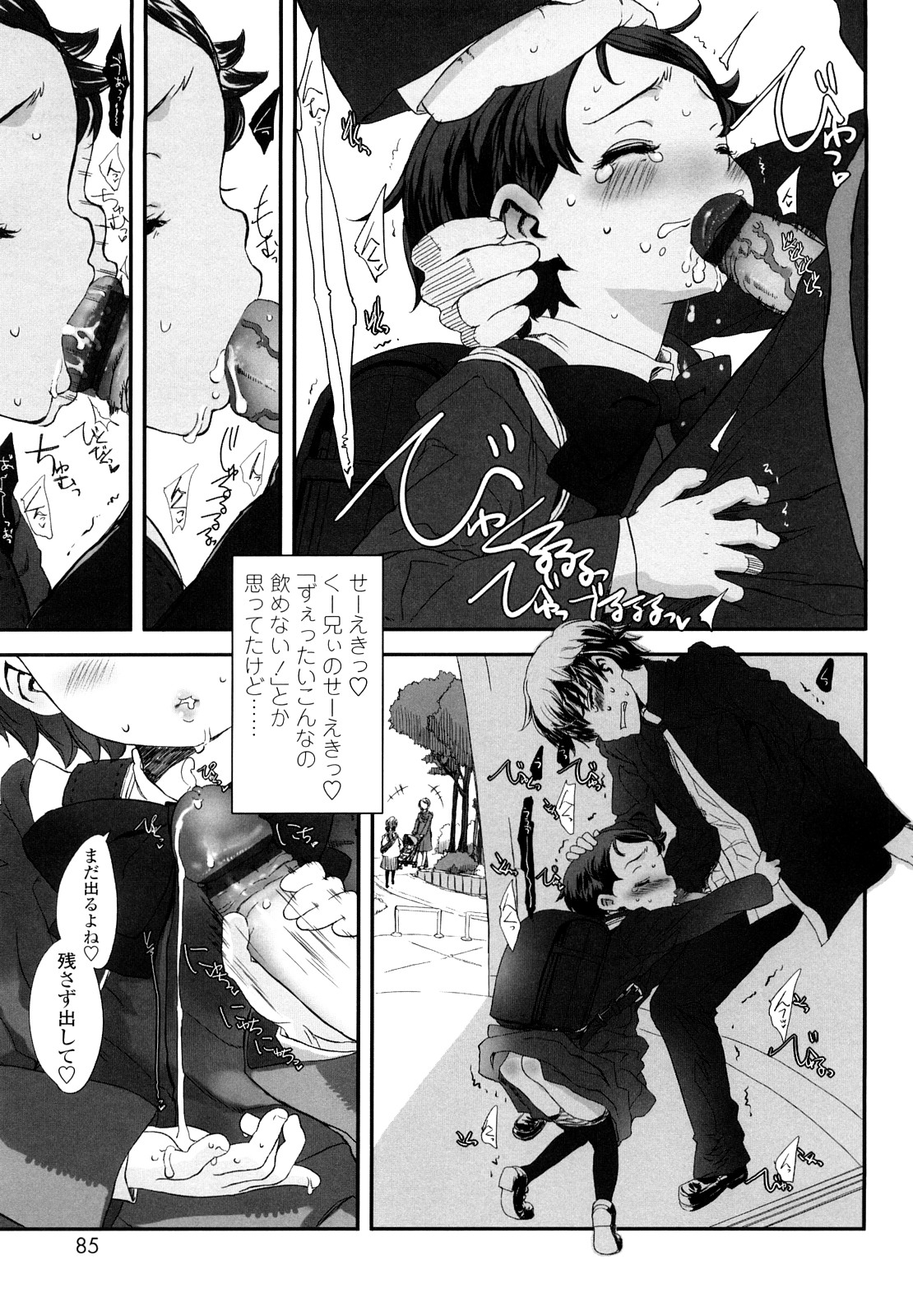 【エロ漫画】可愛い兄を誘惑して学校でエッチしちゃう淫乱妹…パイパンマンコに生ハメ中出し近親相姦セックスで絶頂アクメ堕ちしちゃう【佐々原憂樹：平気なつもり】