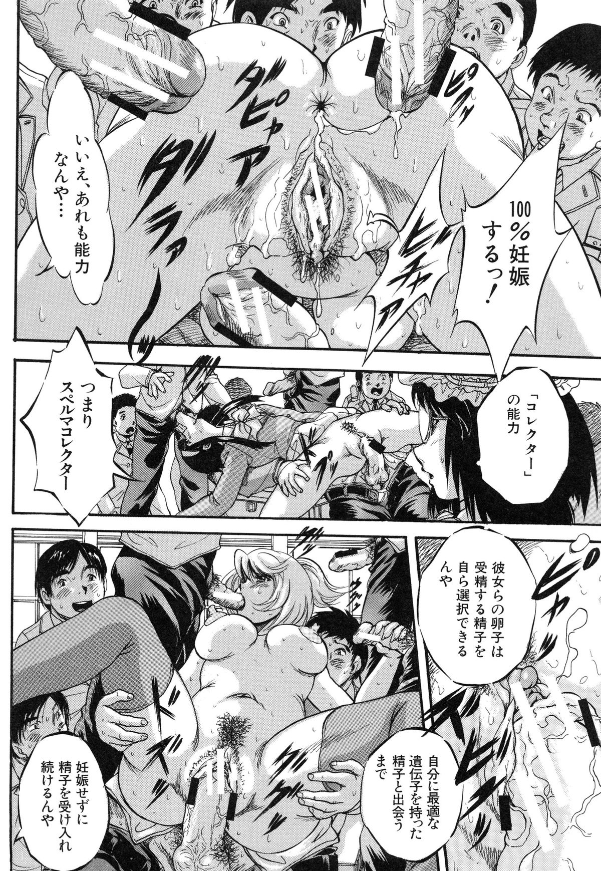 【エロ漫画】【くりつよしひろ：まるっと観察♡淫交教室】