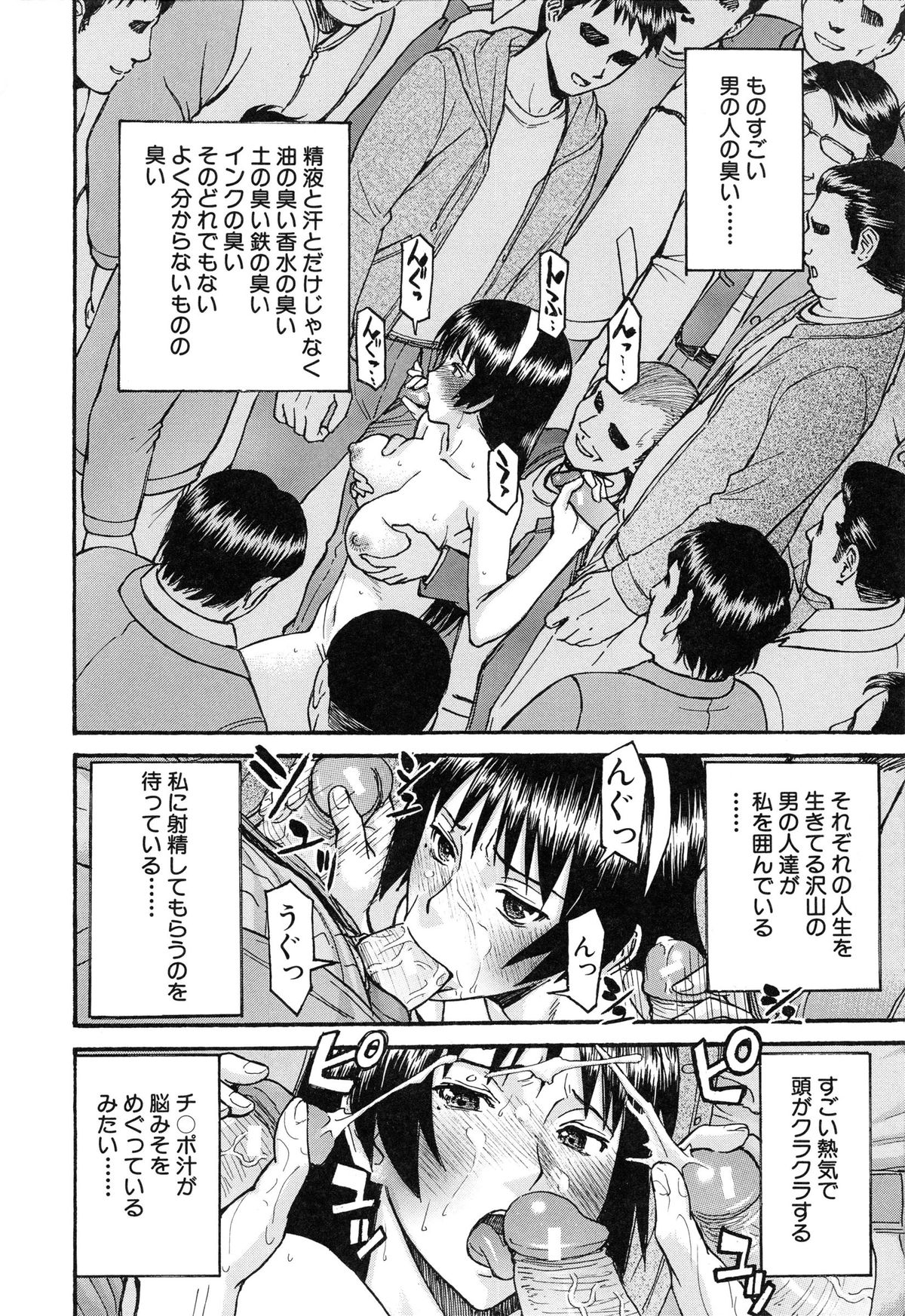 【エロ漫画】ストリップクラブで働く清楚系黒髪JK…彼女は全裸でステージで踊るだけではなく、大勢の客に性処理フェラまでもしてしまう！【いのまる：セーラー服とストリップ】