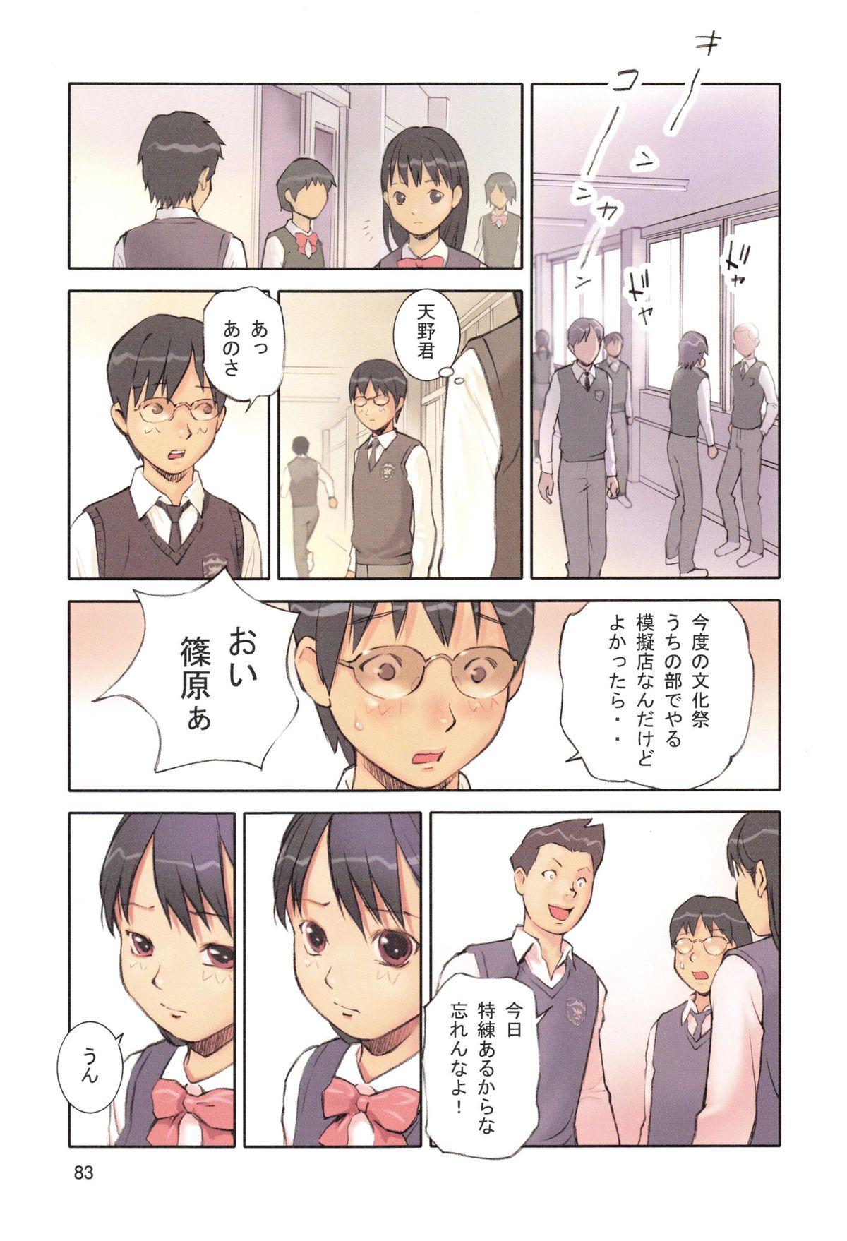 【エロ漫画】男子に拘束されてハメ撮りレイプされちゃうJK…強制フェラからアナルファックで中出しセックスで絶頂イキして失禁しちゃう【花犬：保健の女王2】