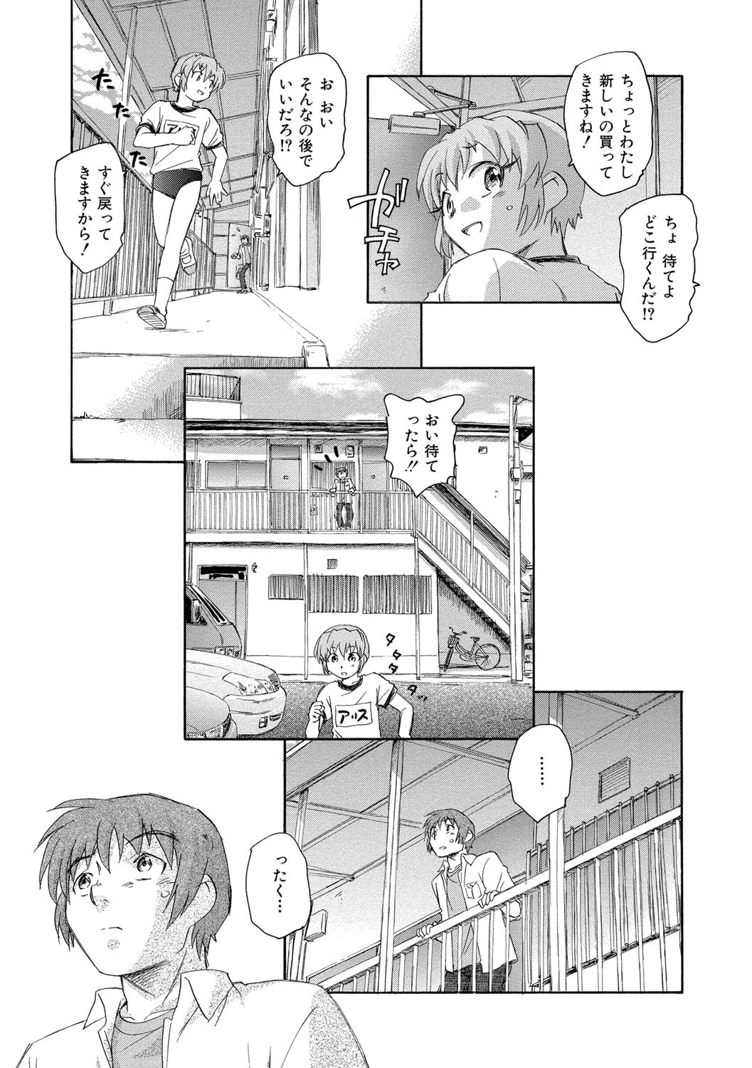 【エロ漫画】青年を誘惑しちゃうビッチ痴女な女編集長…ご奉仕フェラや手コキをして生ハメ中出しいちゃラブセックスしちゃう【海野螢：嫉妬の国のアリス】 17ページ