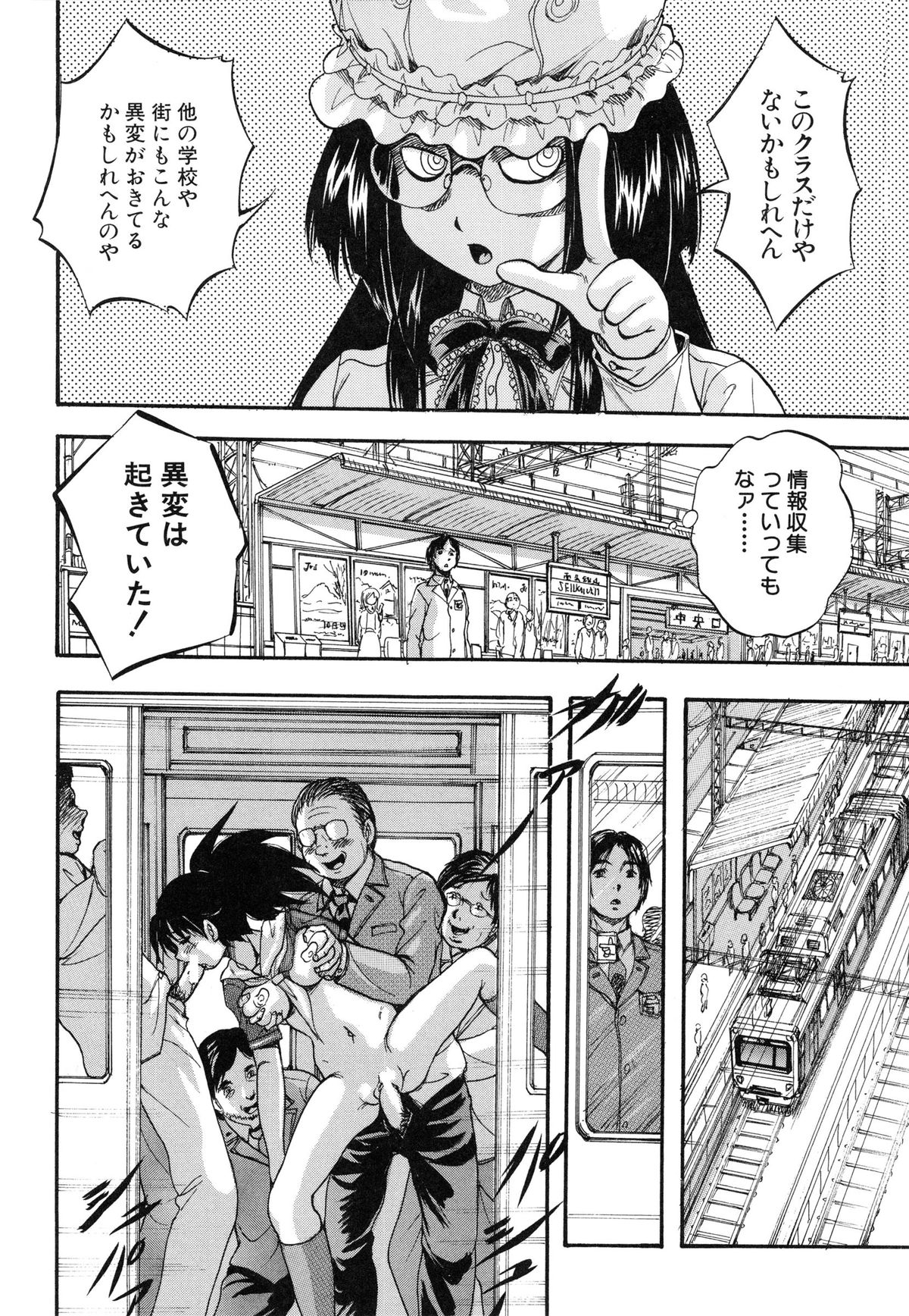 【エロ漫画】【くりつよしひろ：まるっと観察♡淫交教室】