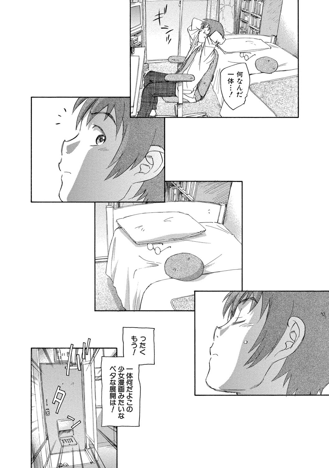【エロ漫画】青年を誘惑しちゃうビッチ痴女な女編集長…ご奉仕フェラや手コキをして生ハメ中出しいちゃラブセックスしちゃう【海野螢：嫉妬の国のアリス】 18ページ